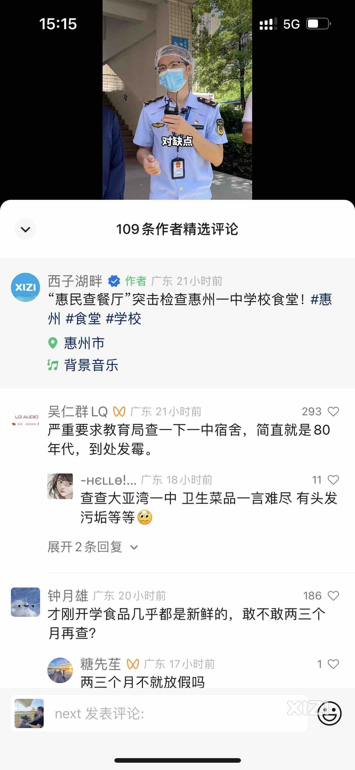 你们小孩学校的饭堂怎么样？？