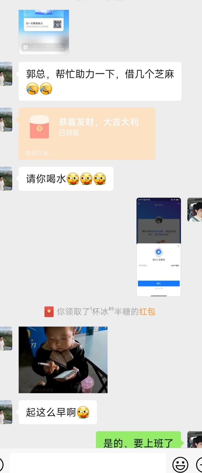 这个月好几个人找我要芝麻分，有什么用