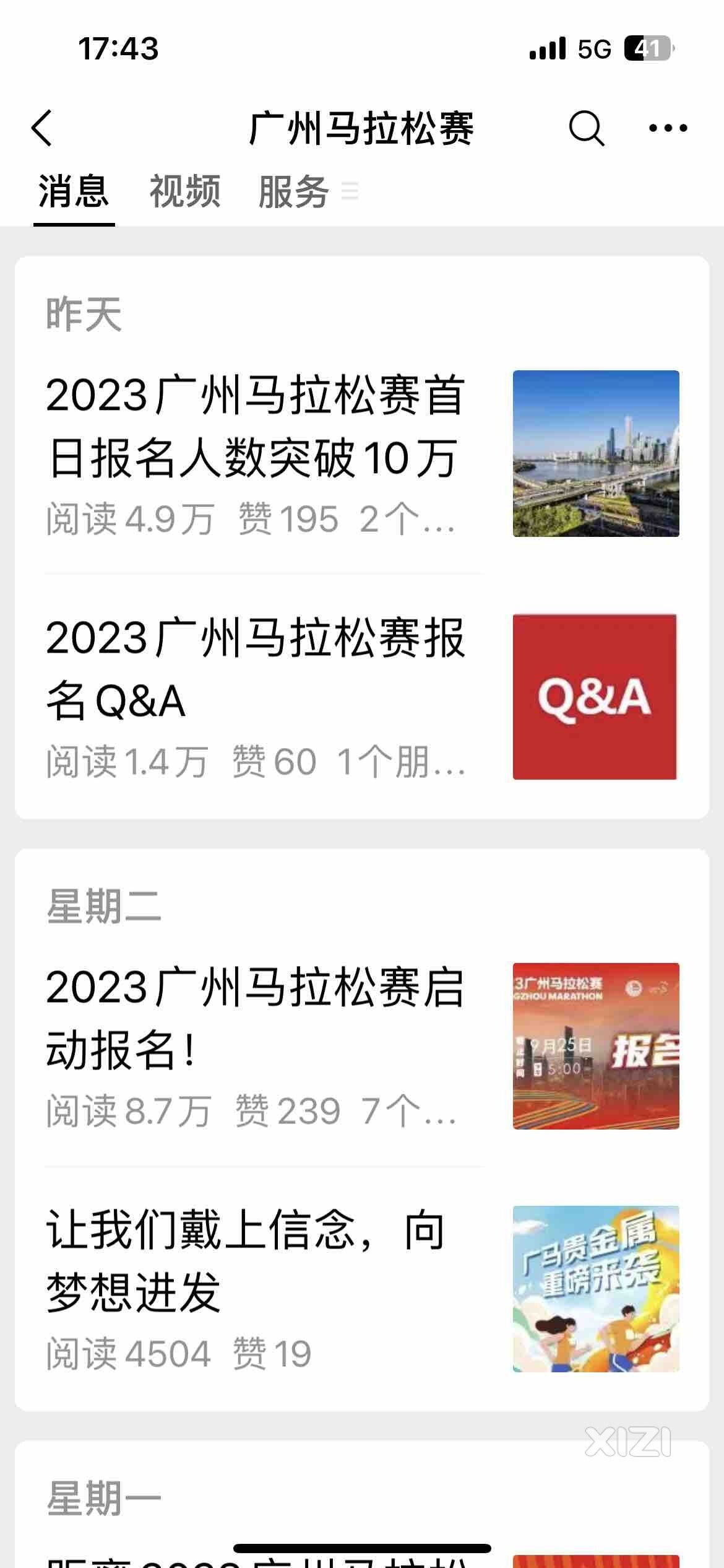 这个数字，抽签才30