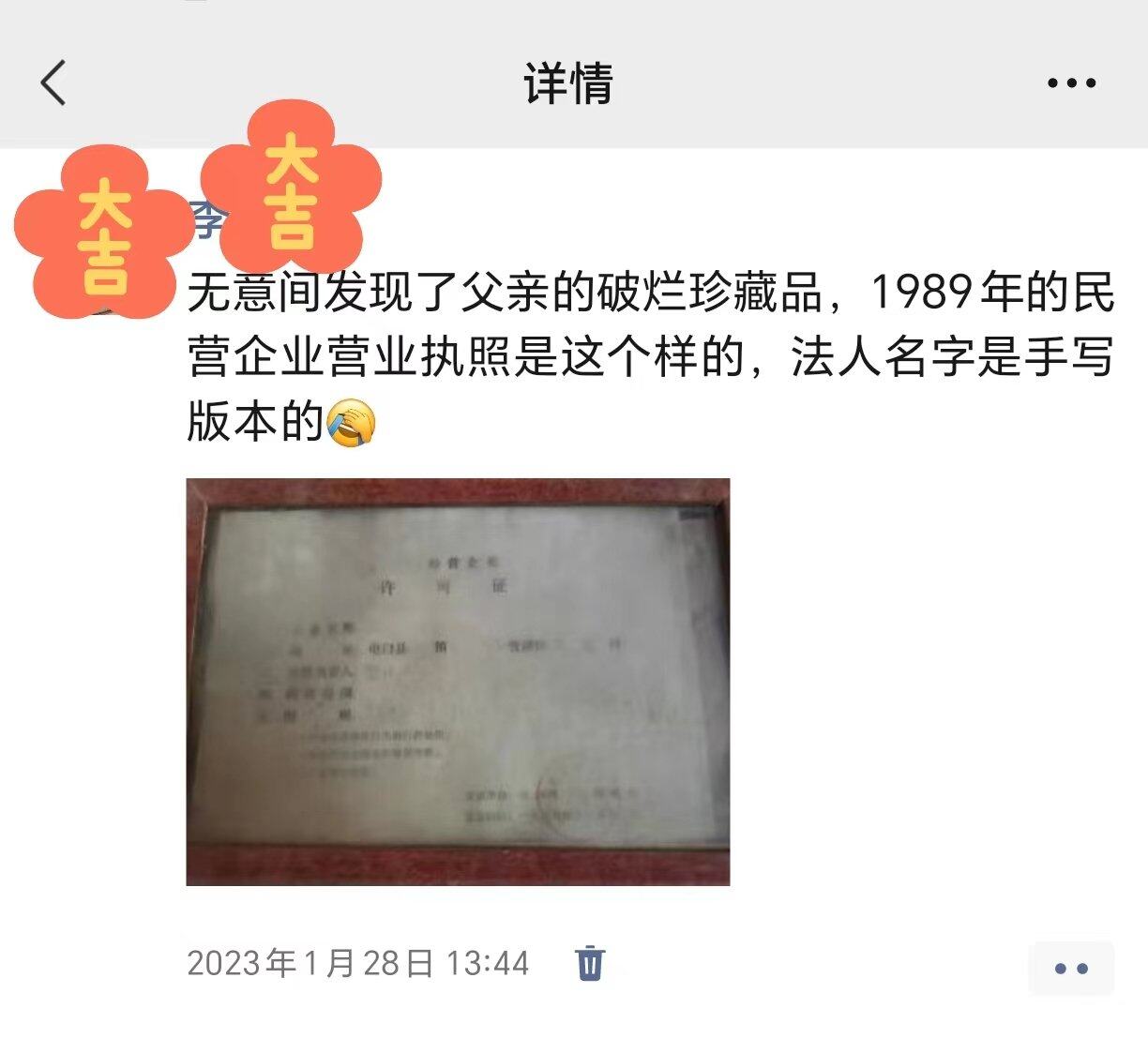愧对列祖列宗啊