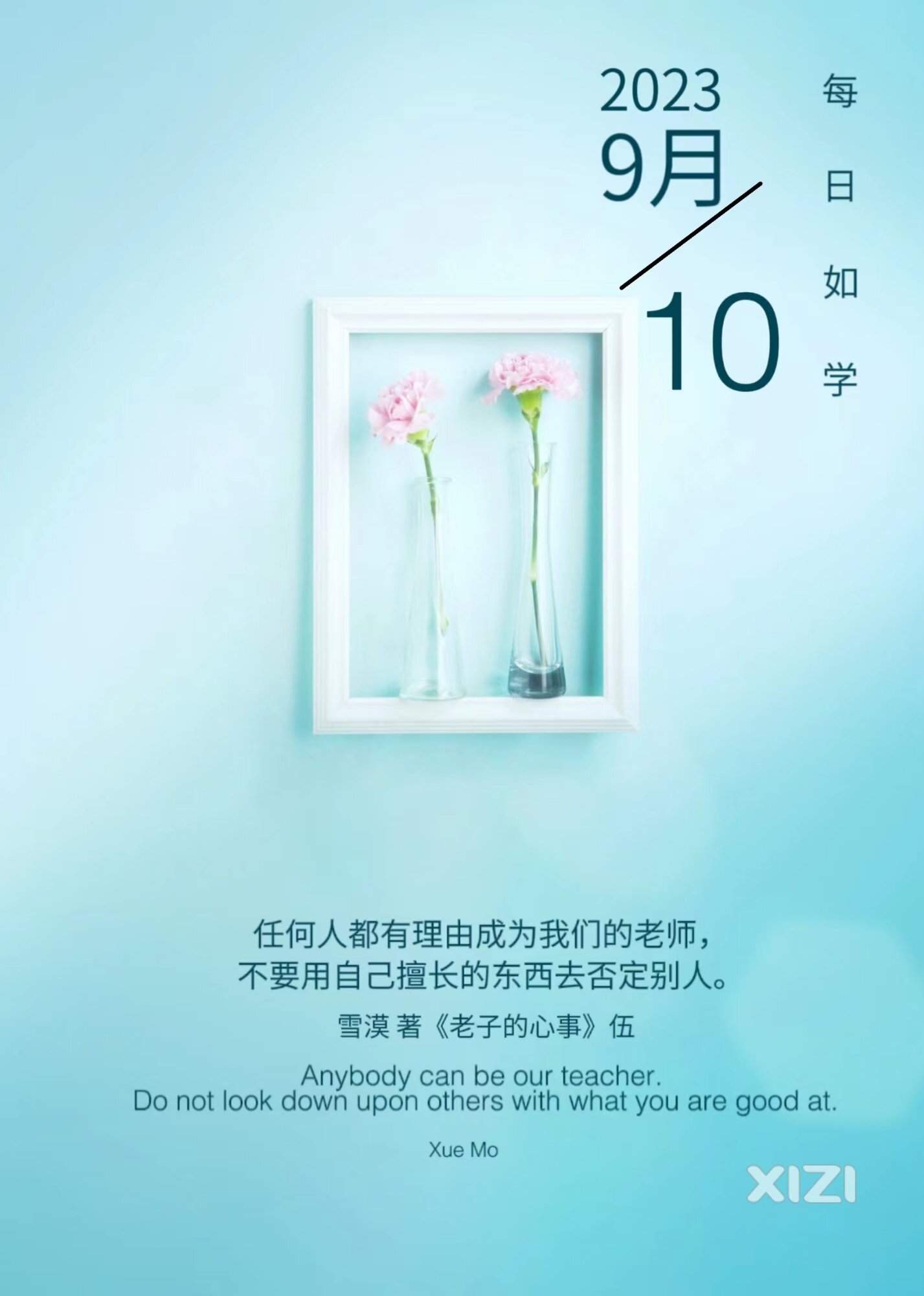 雪语1383
