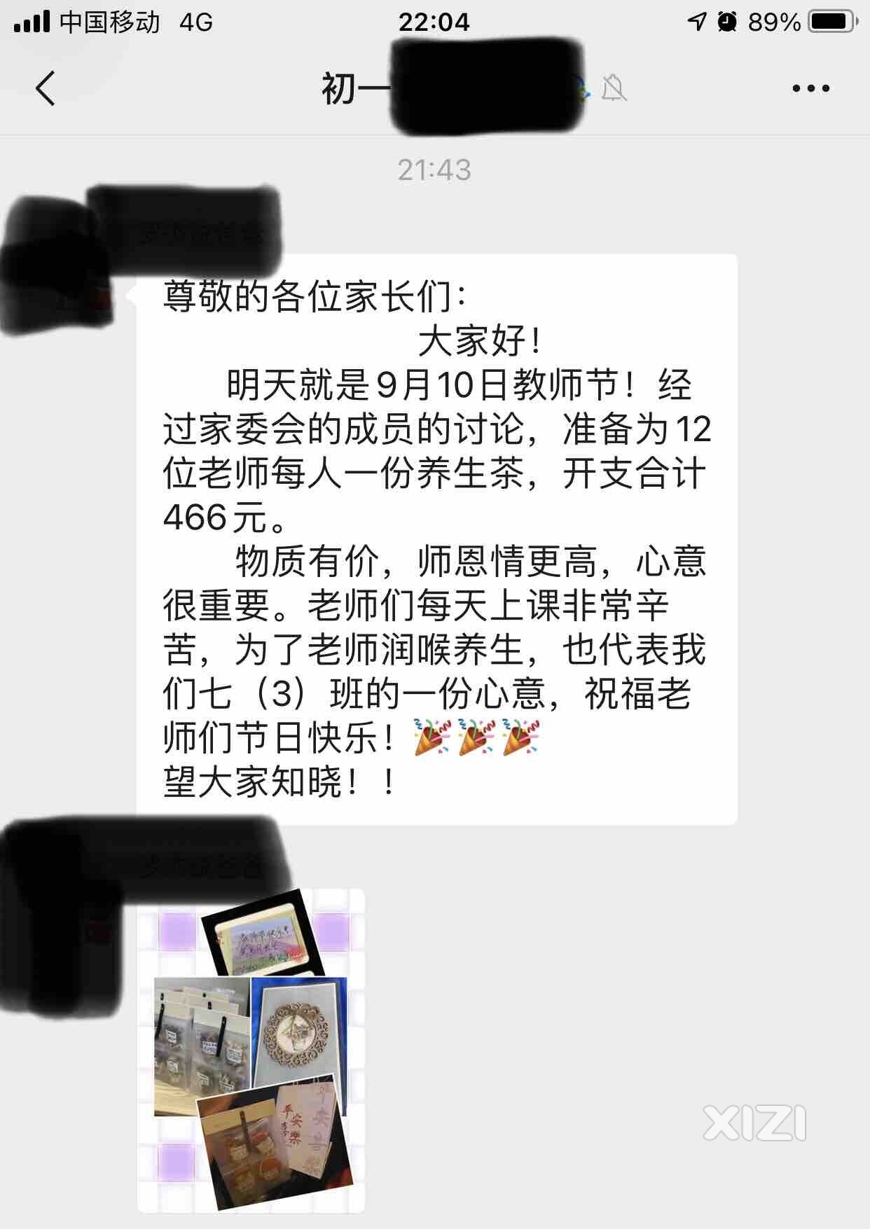 明日教师节，家委又为学生代劳了