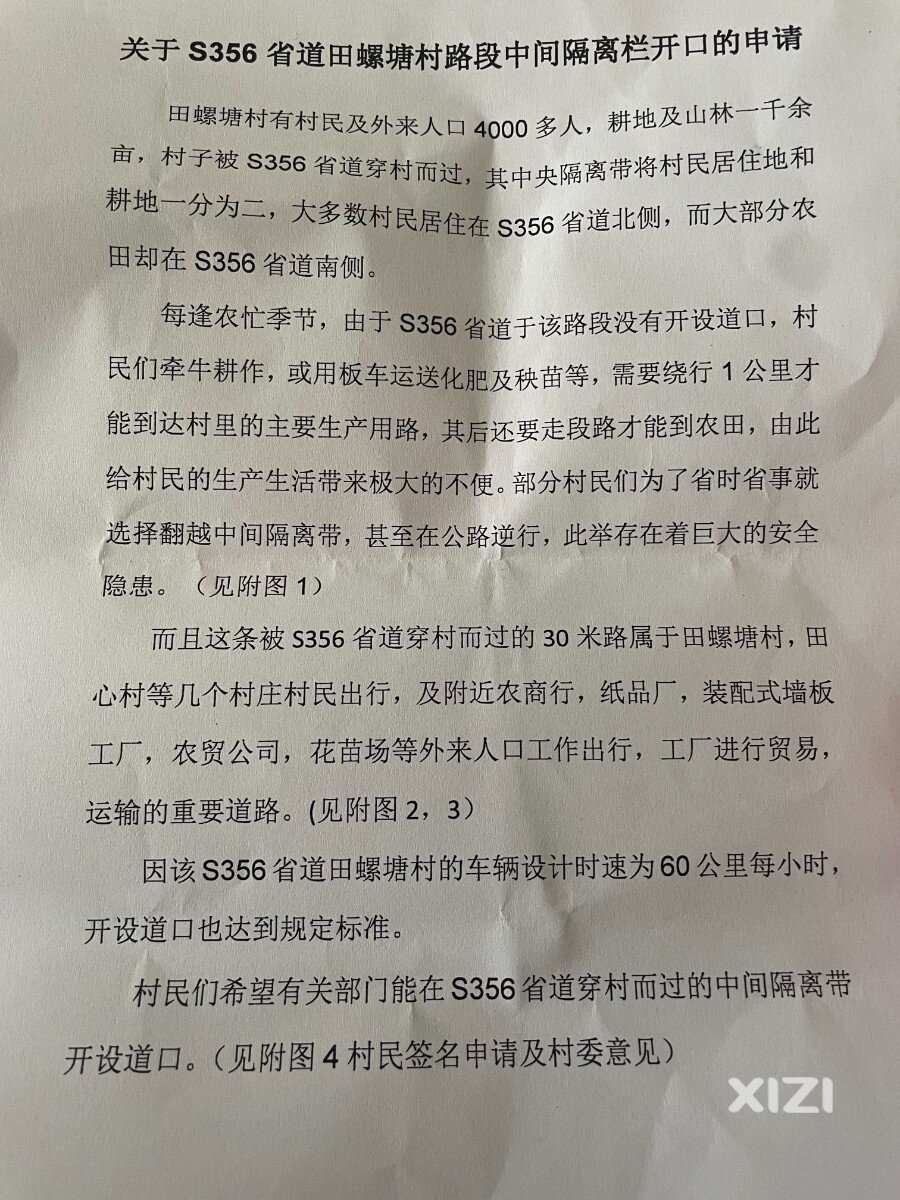 增光田螺塘村路段中央隔离带让村民绕行才能到达农田，能否请有关部门增设道口？