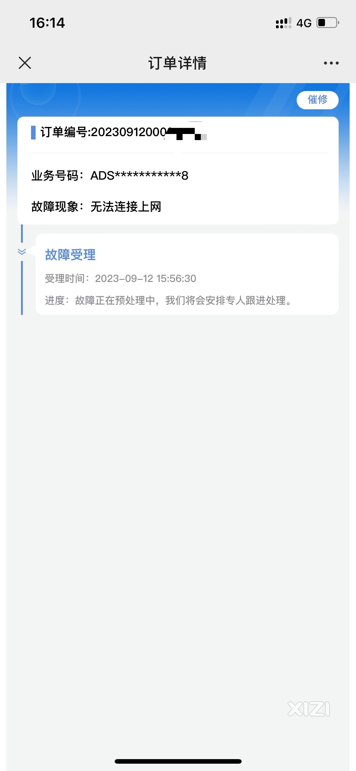这电信宽带，感觉是每