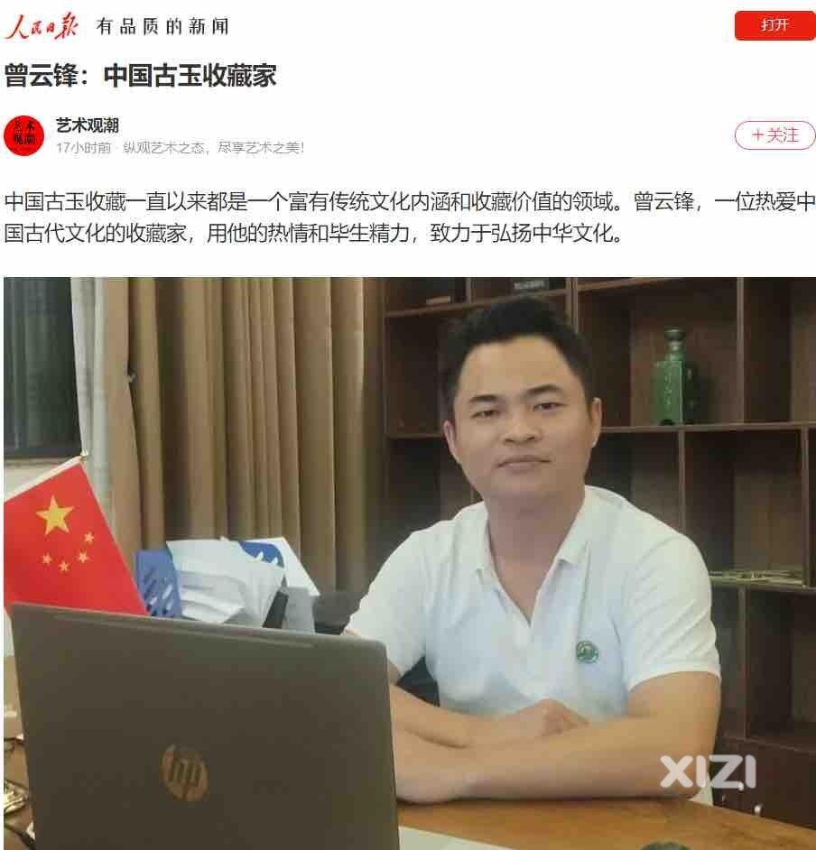 人民日报客户端报道：千年文化传承的惠州学者