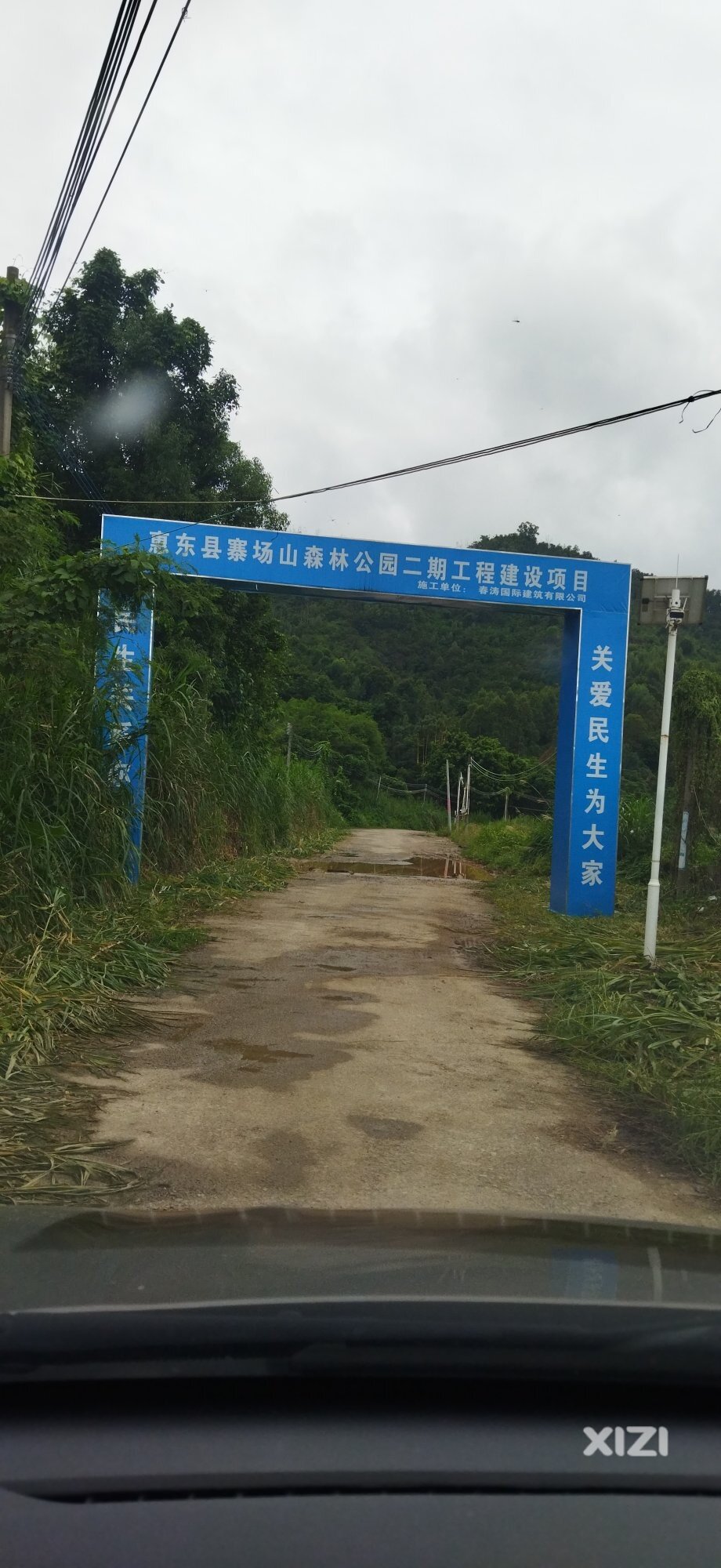 寨场山继续建设中