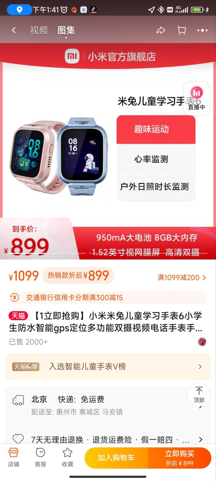 6岁小孩戴啥手表好？