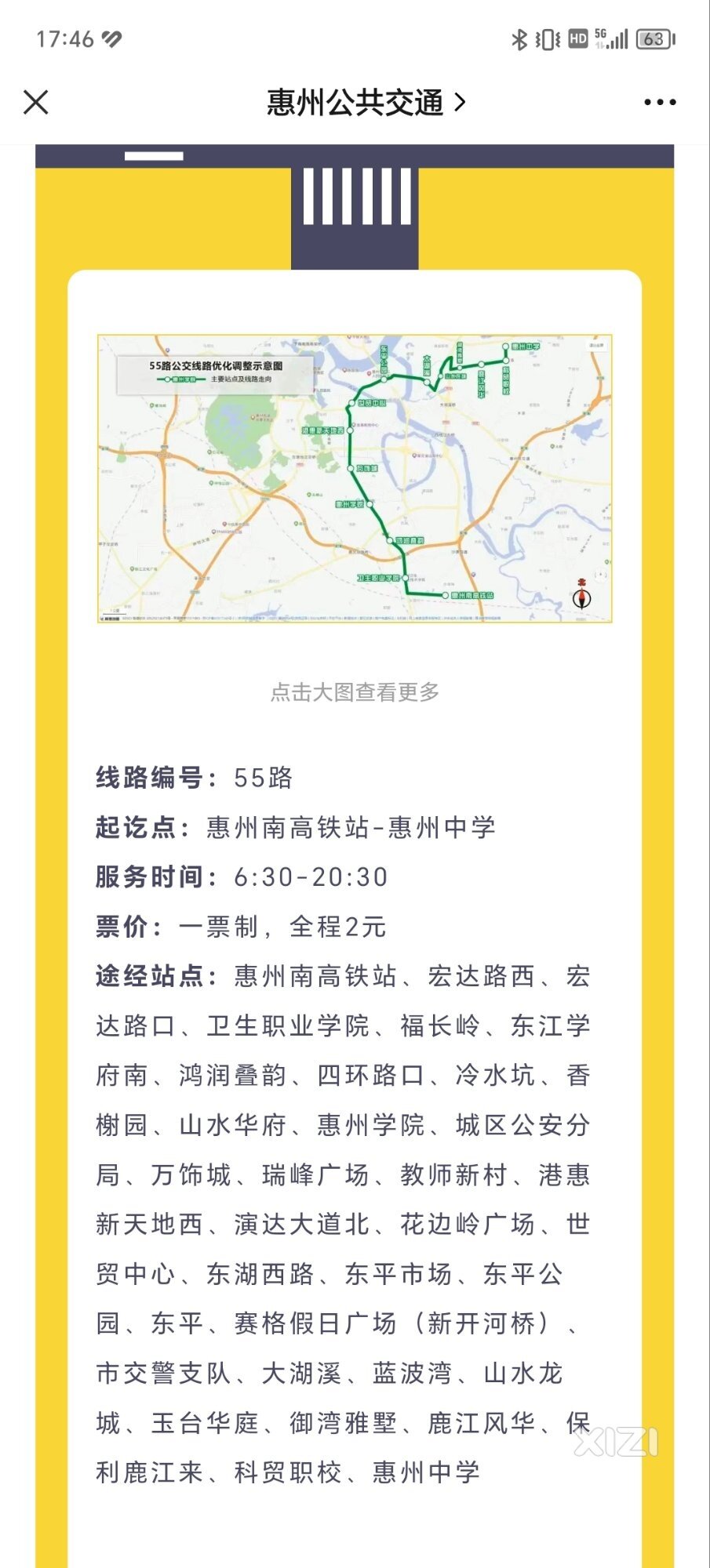 惠州TC又开新线