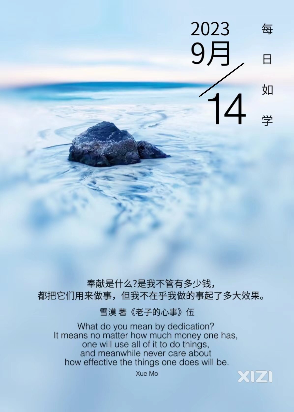 雪语1387