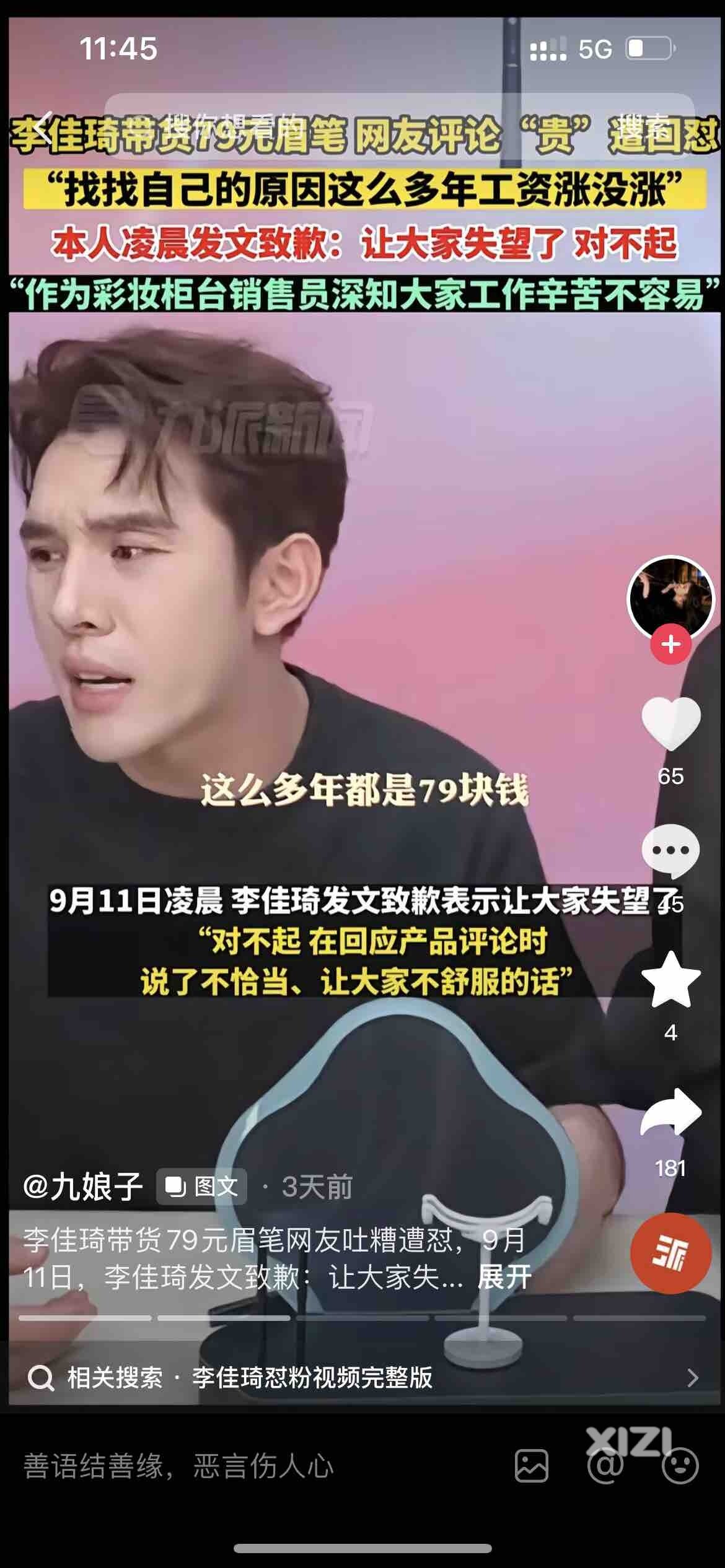 在惠州，79元可以买什么？