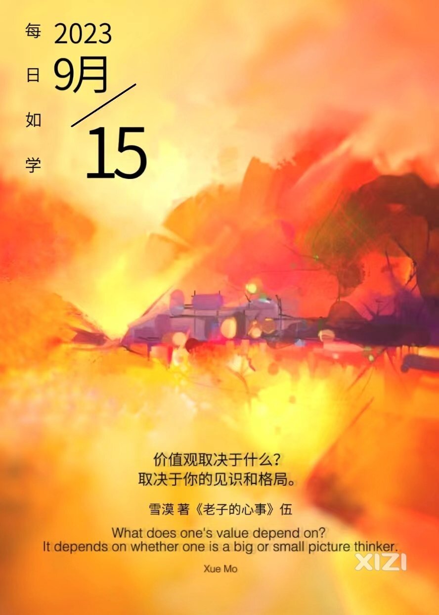 雪语1388