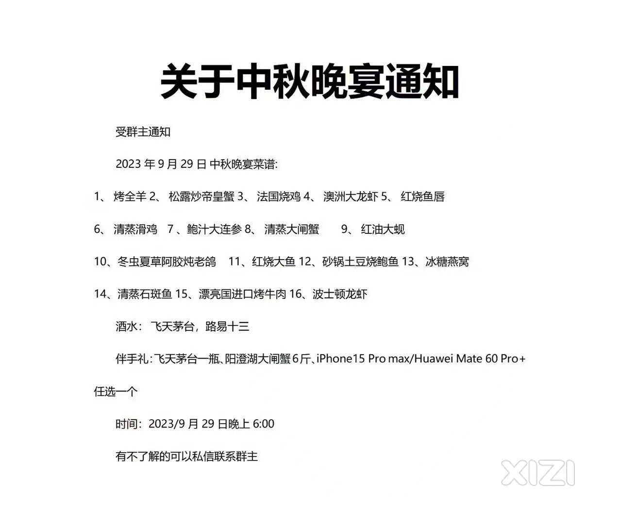 @您好新圩 早上你
