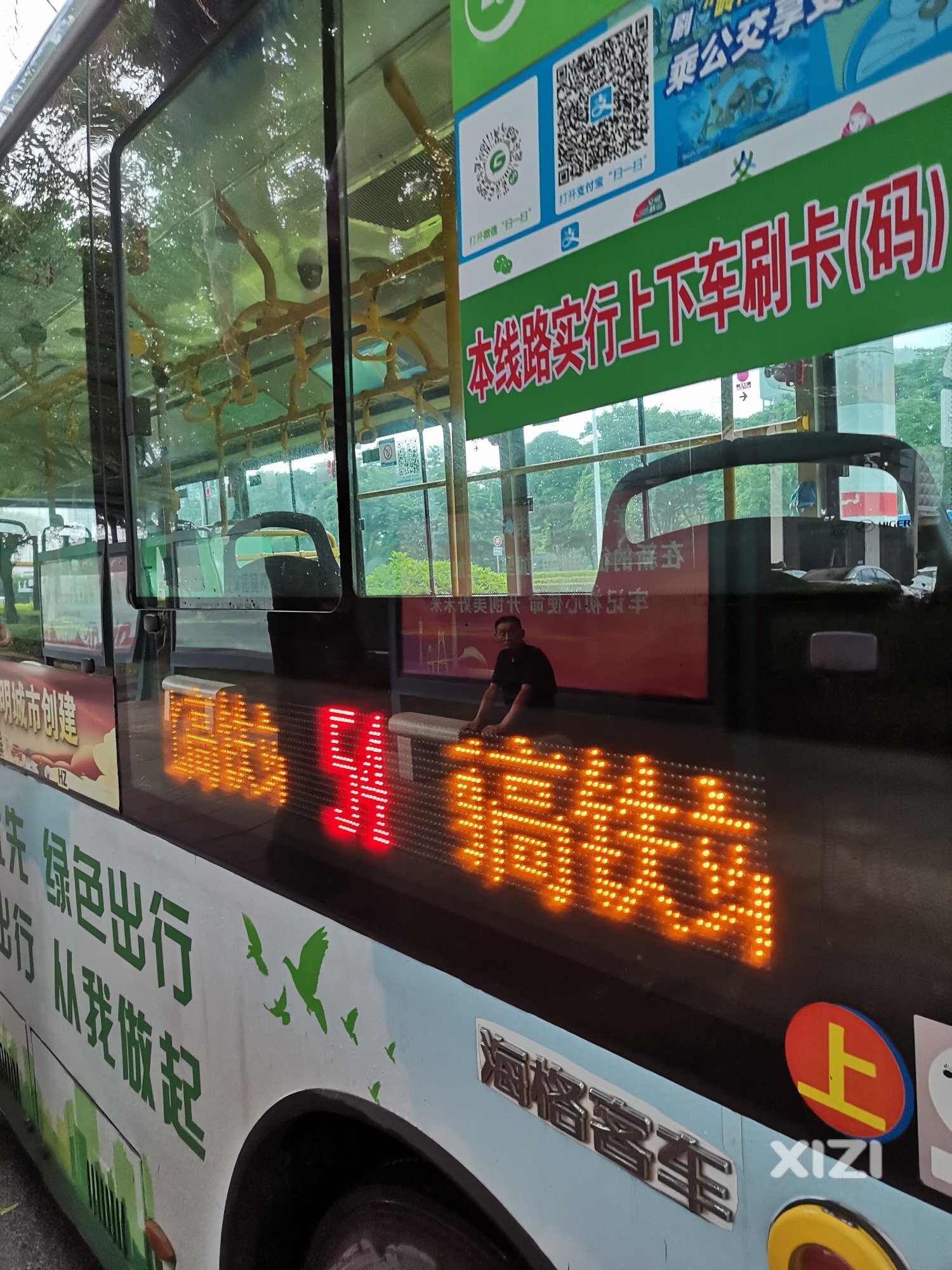 公交车系统果然允诺全程启动