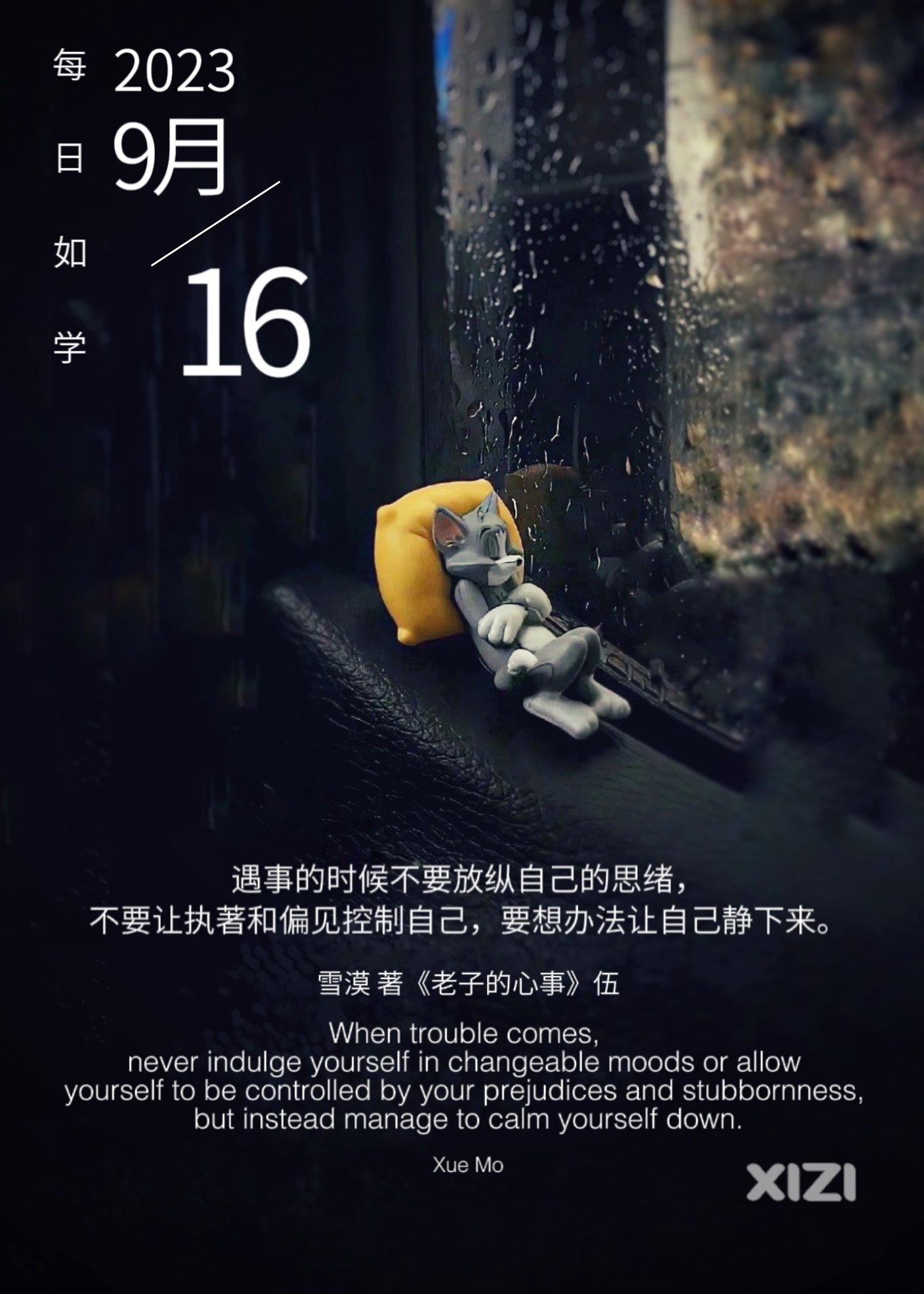 雪语1389