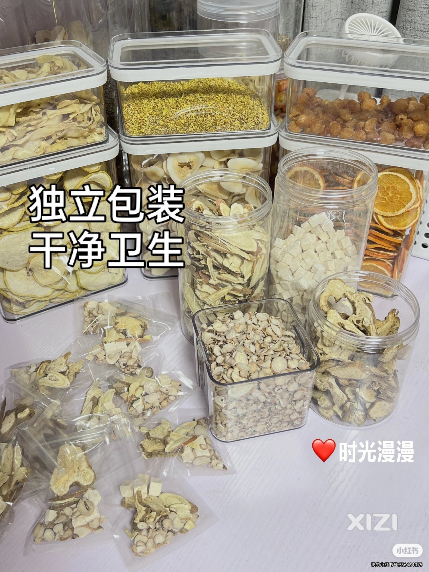 果茶，汤料包