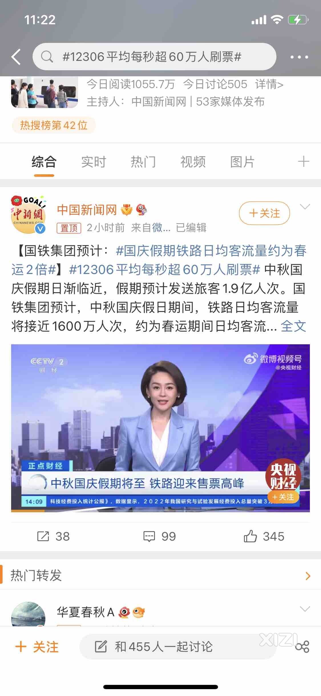 大家国庆有出去玩的吗，抢到票没