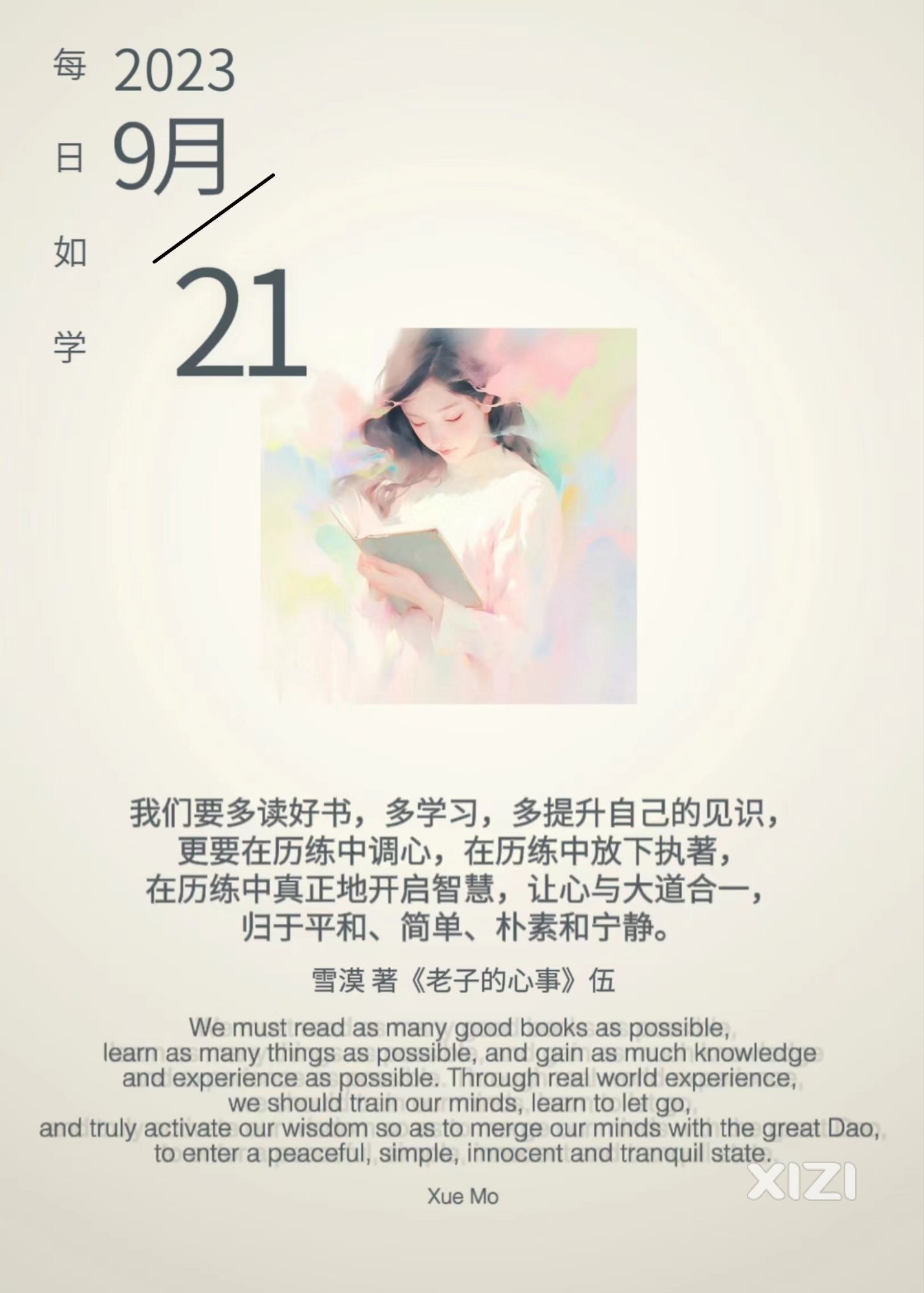 雪语1394