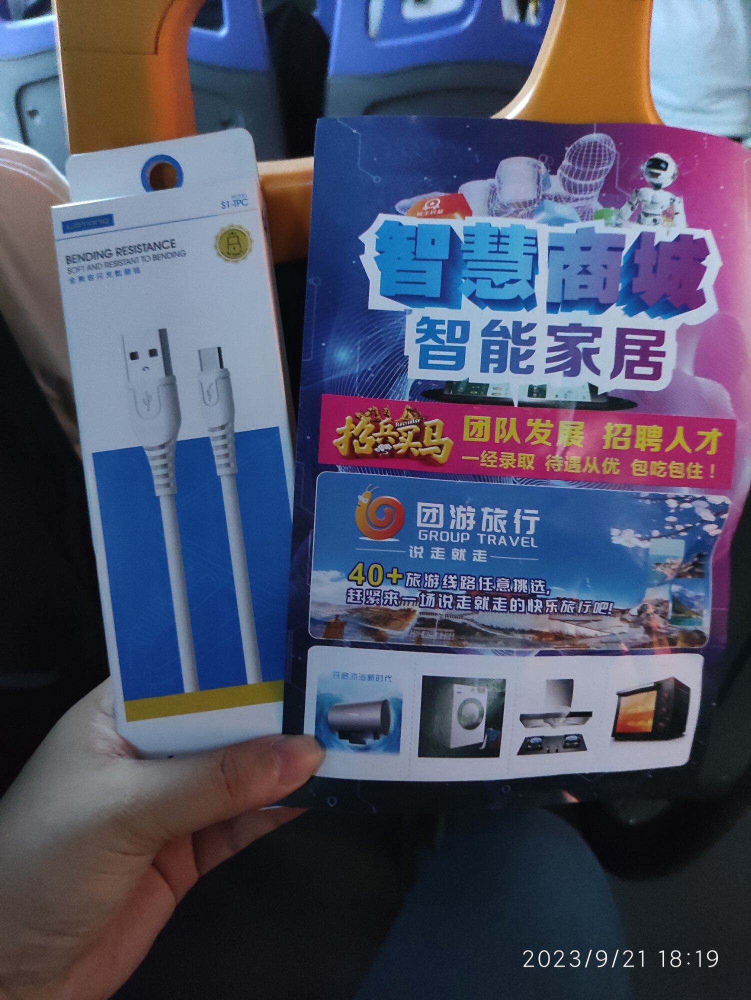 博罗罗阳路边抽奖抽中平板？