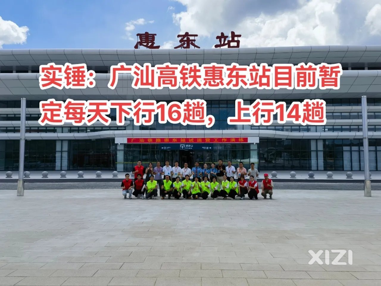 惠东县志愿者