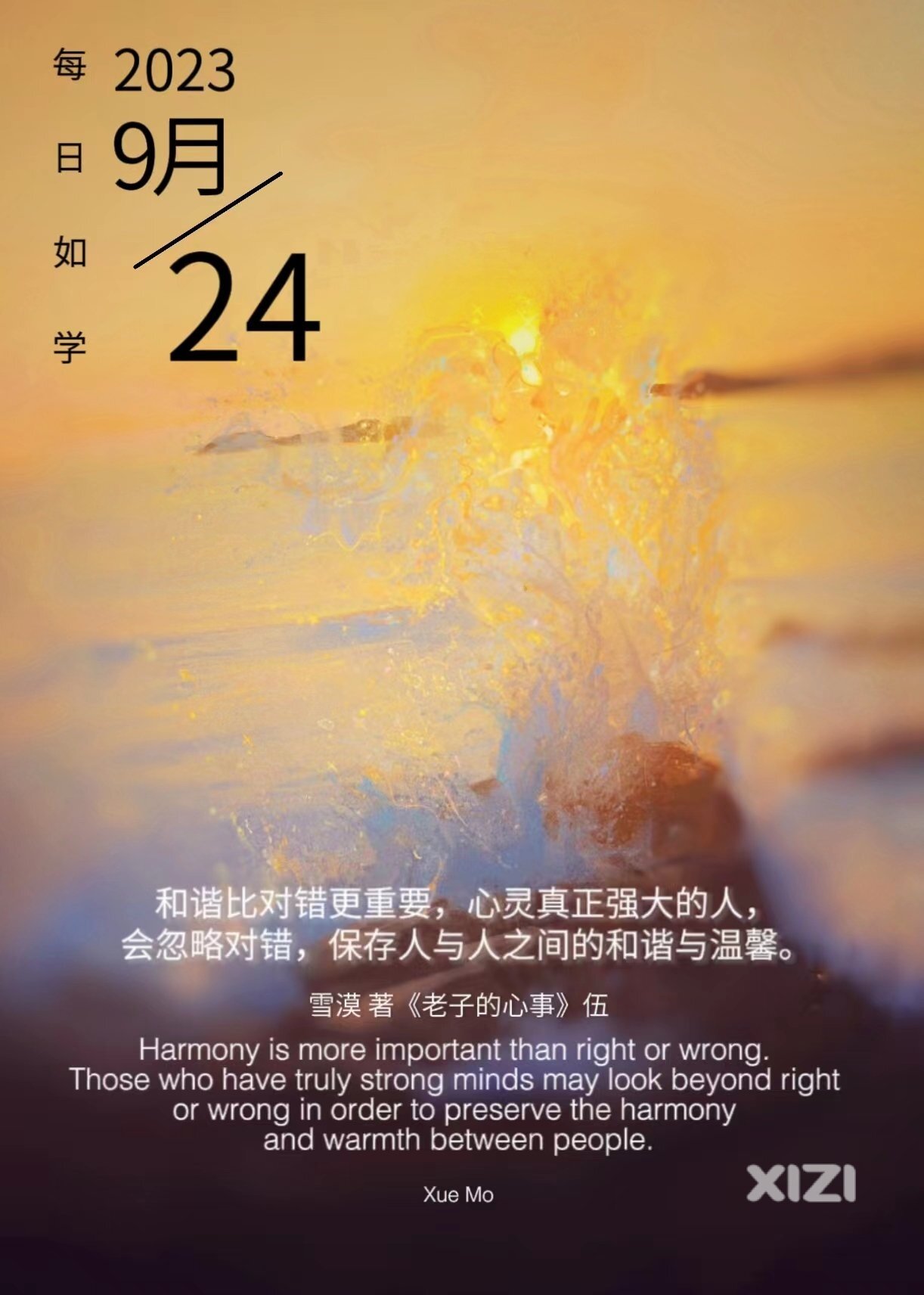 雪语1397