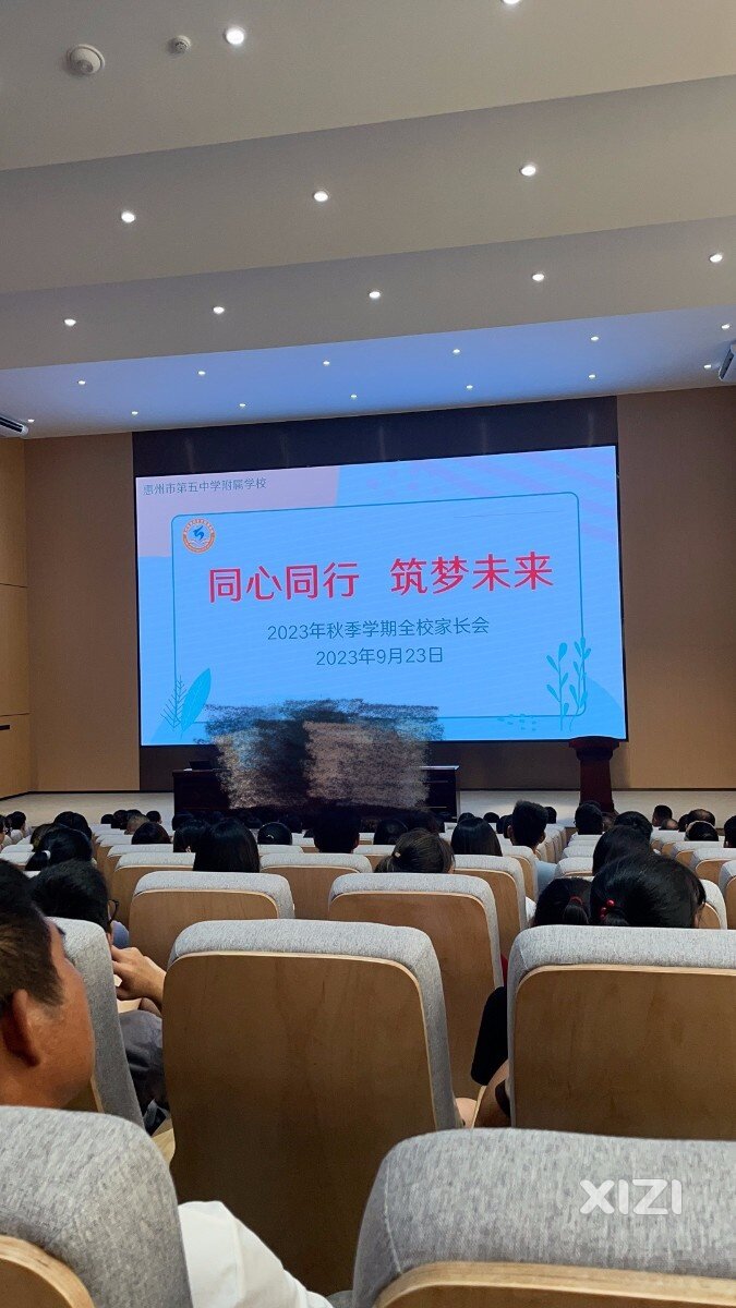 聊聊週六參加五中附屬學校家長會感想