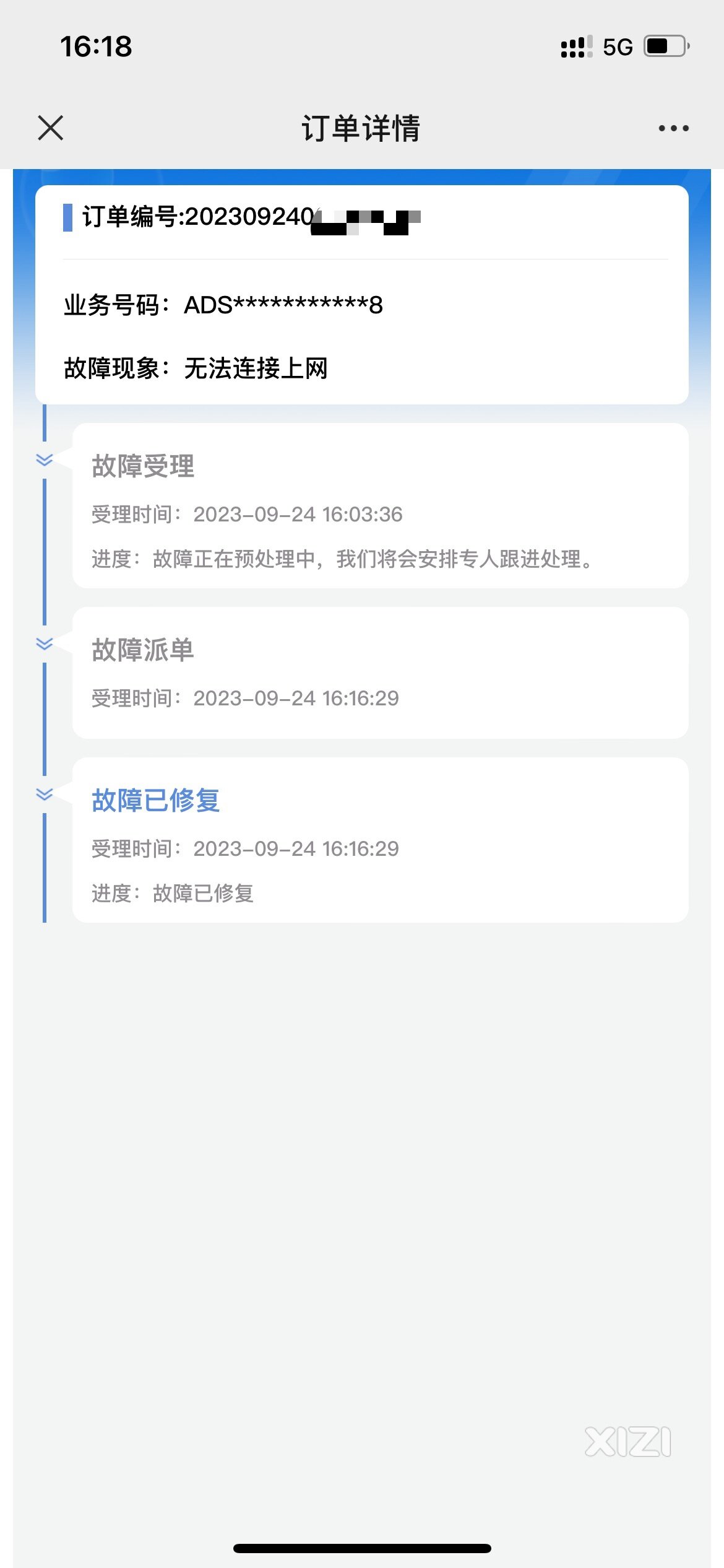电信宽带的大YM有点多