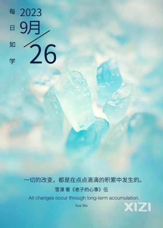 雪语1399