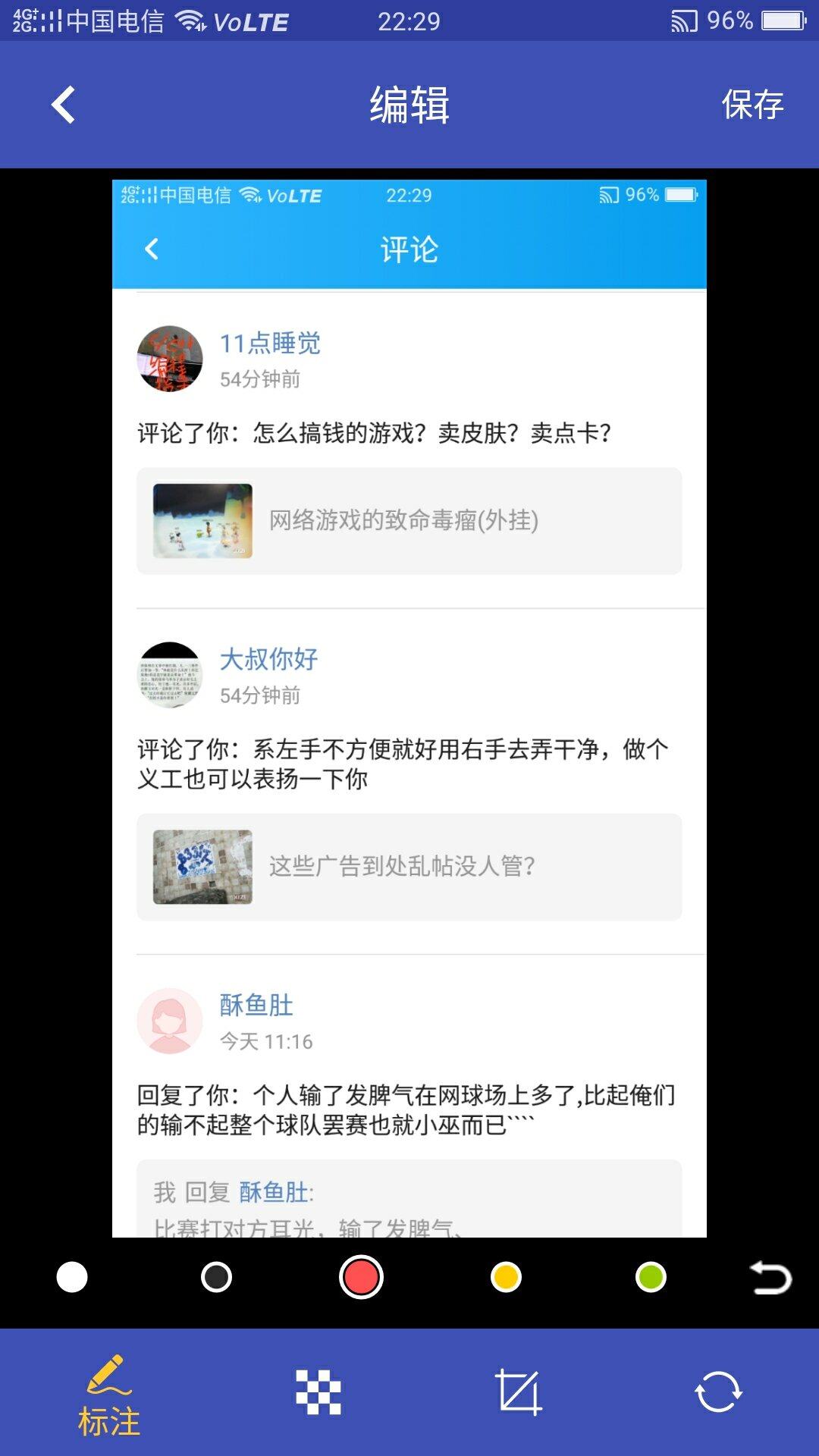西子队长管管人身攻击的言论