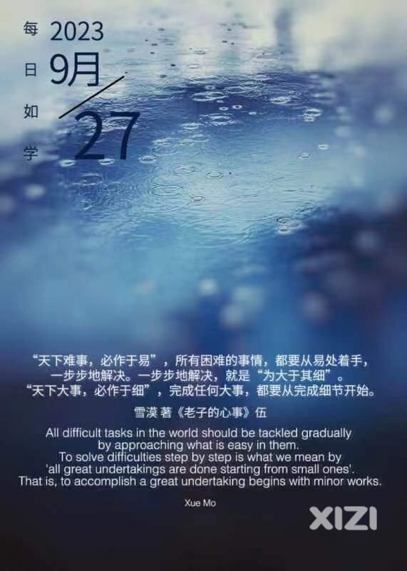雪语1400