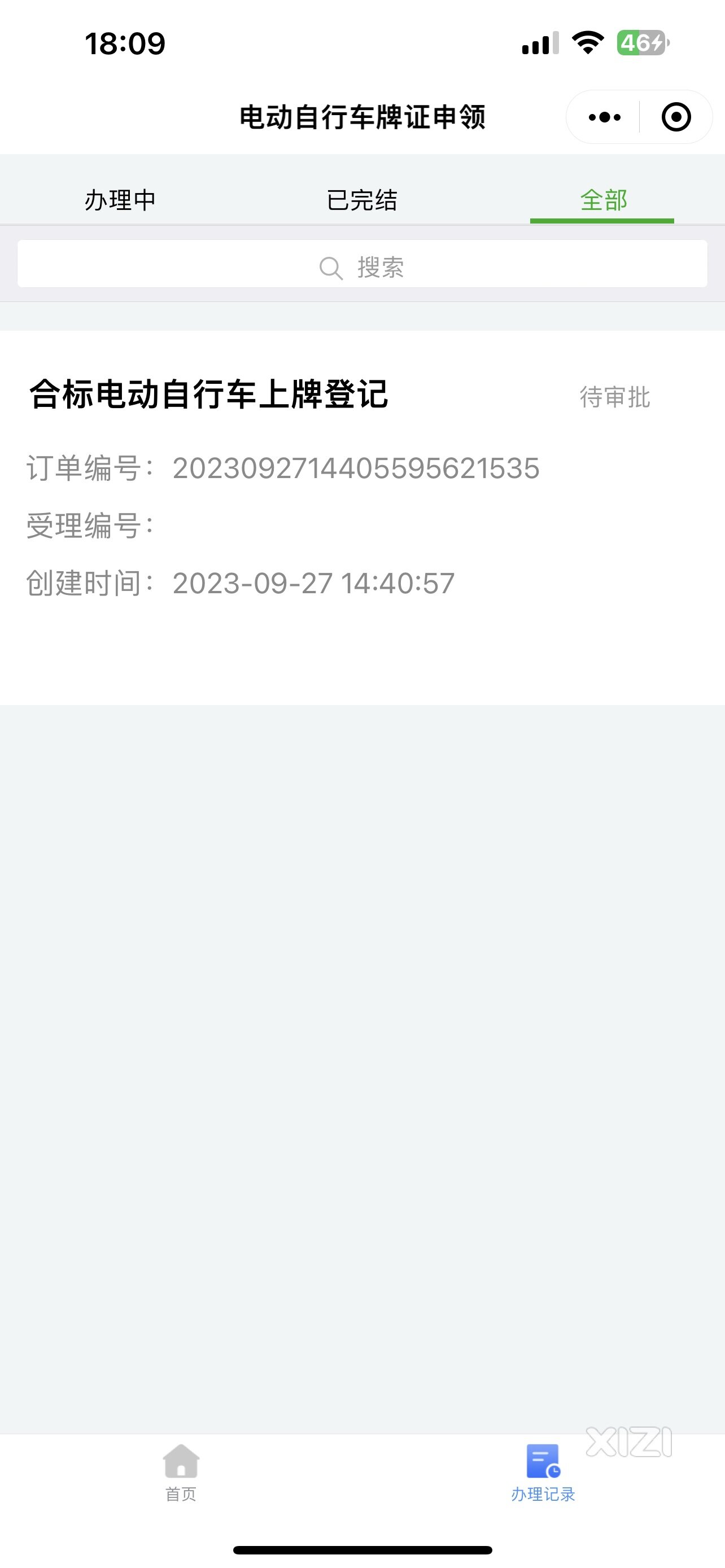 上牌