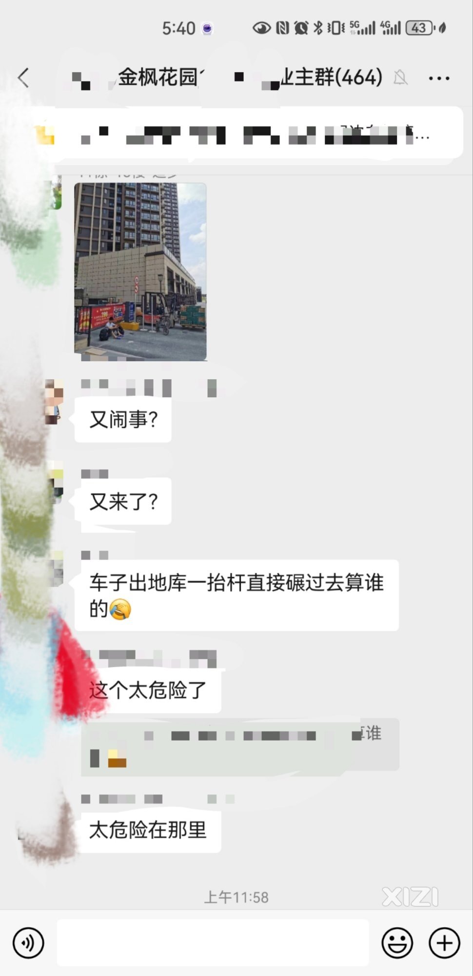 搞不懂，现在堵门都合法了吗？