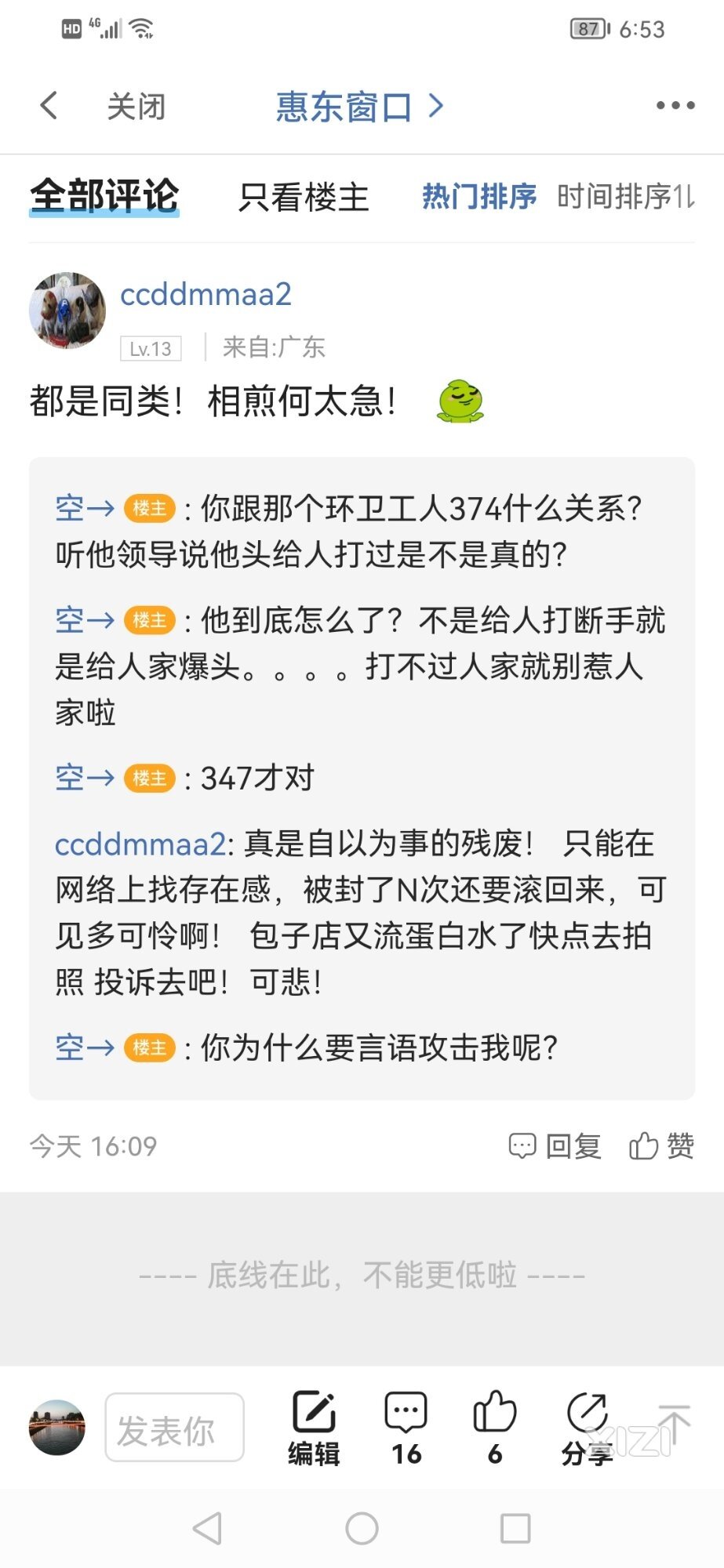 是部门的作风还是领导们的教导有问题？