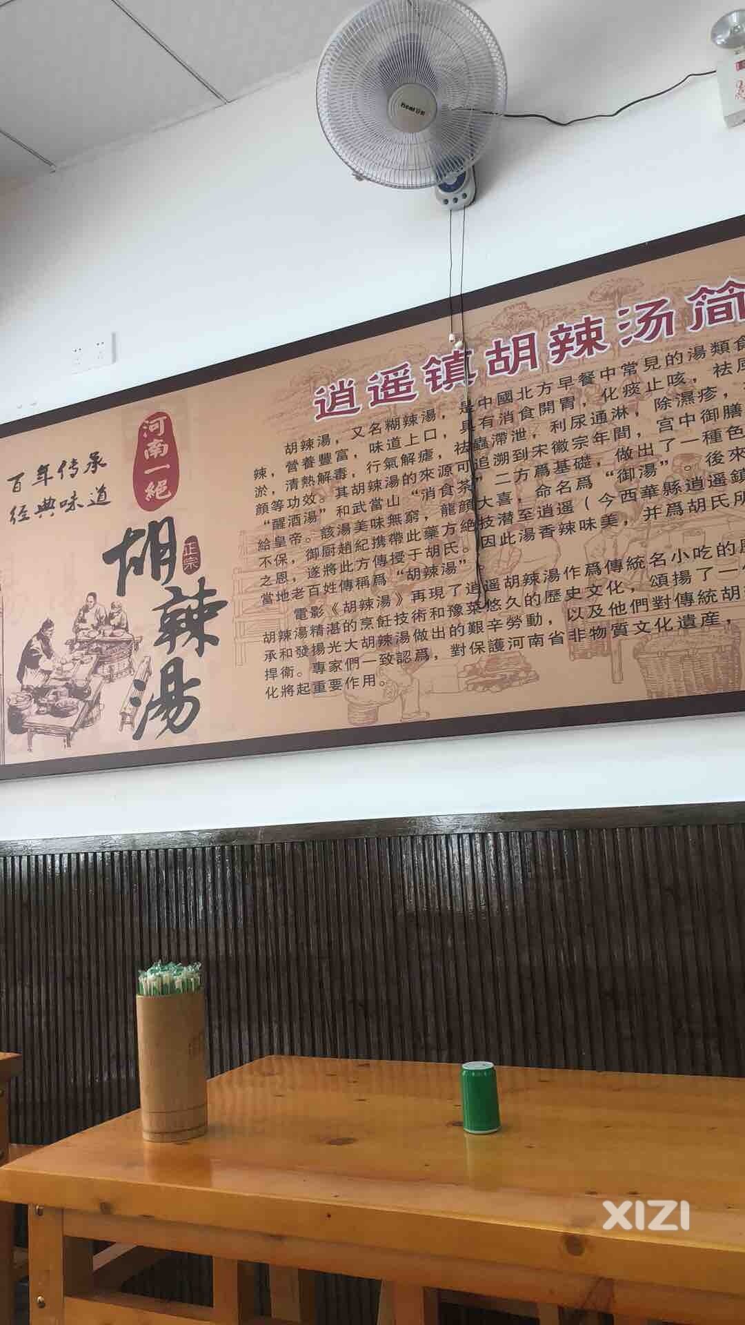 有没有和我一样喜欢喝胡辣汤的
