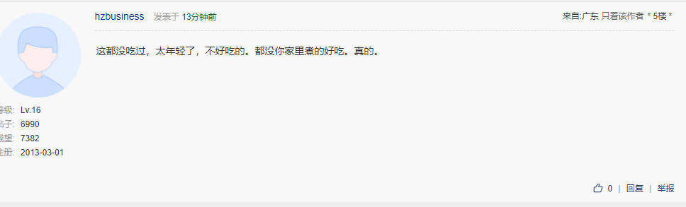 很多年轻人没吃过苦。。当年大家的工资多少