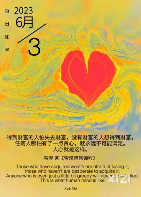 雪语1284