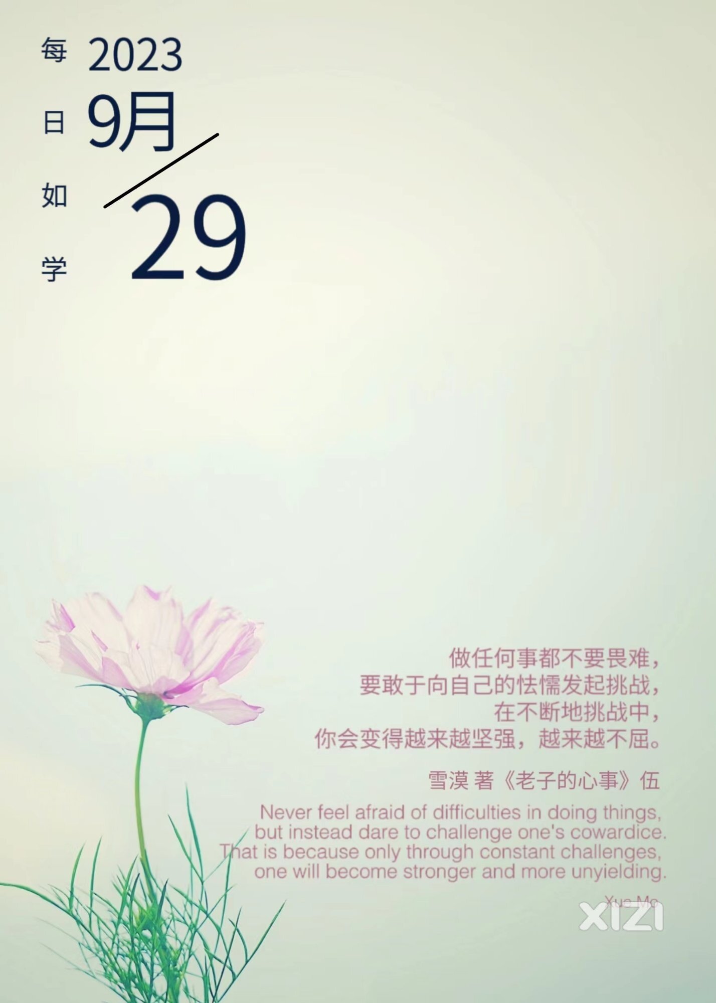 雪语1402