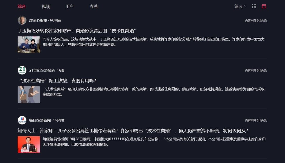 技术性离婚，长见识了