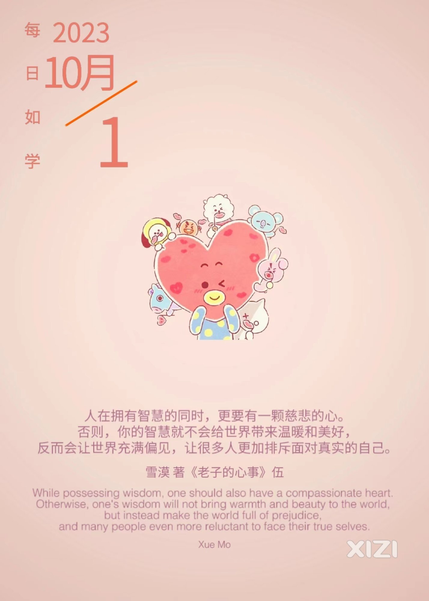 雪语1404