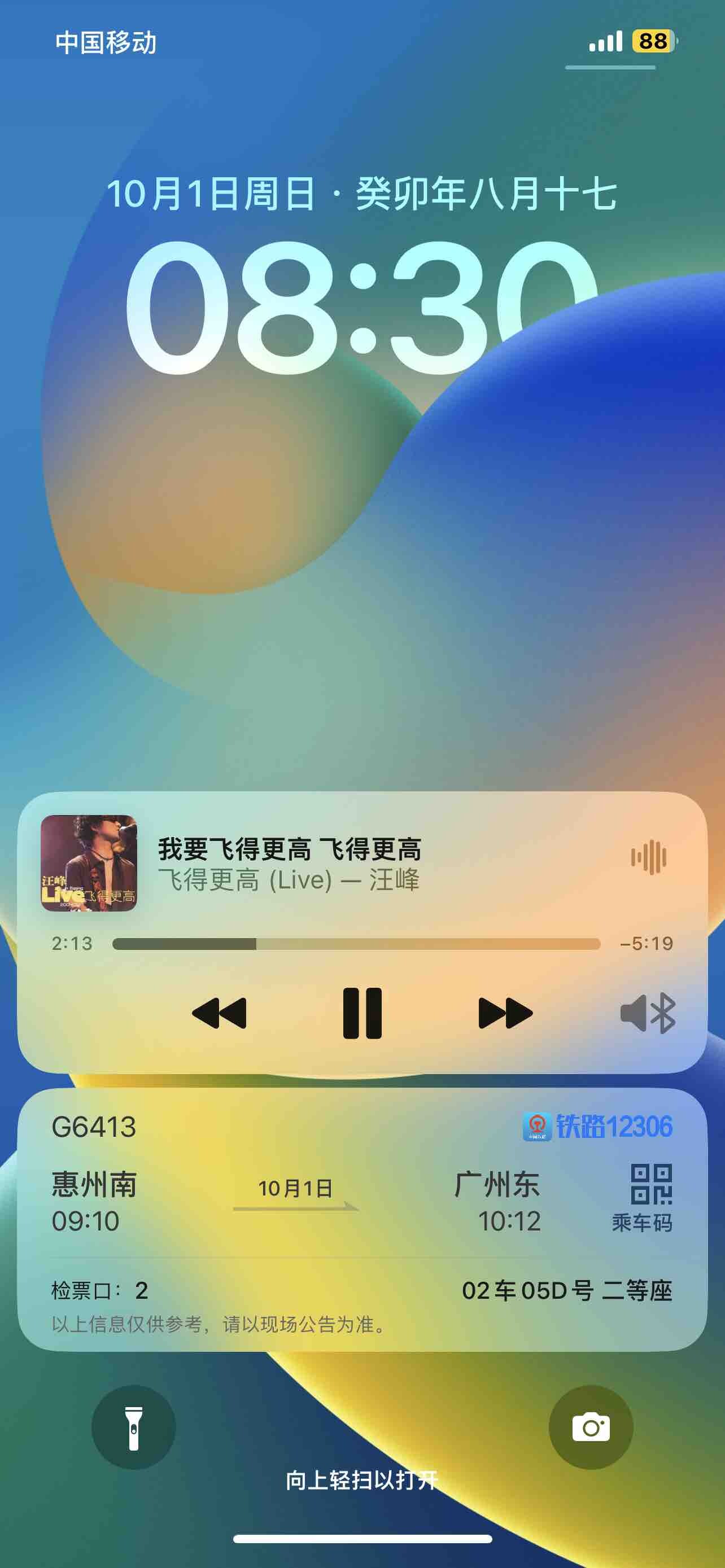国庆假期广州一日游