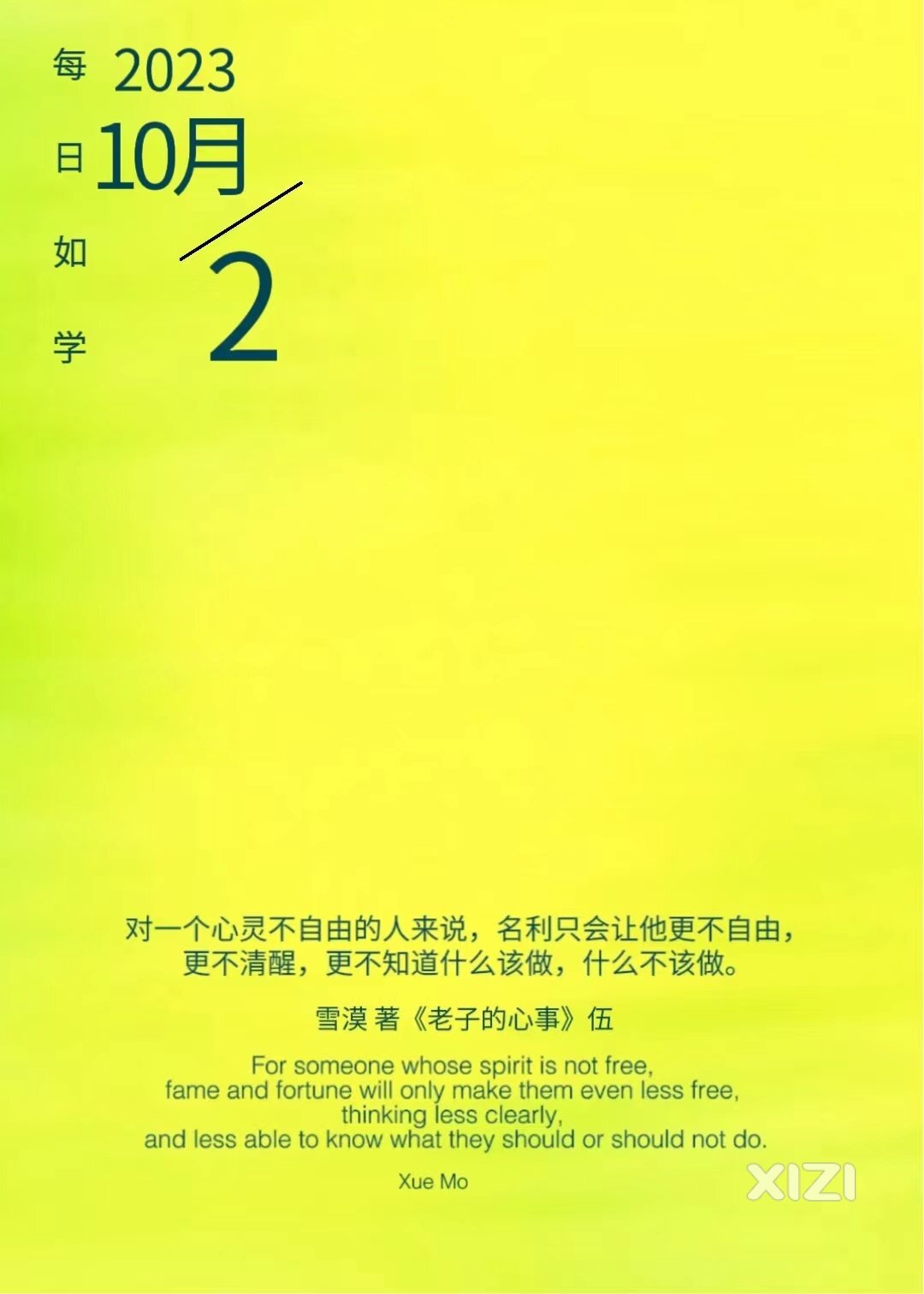 雪语1405