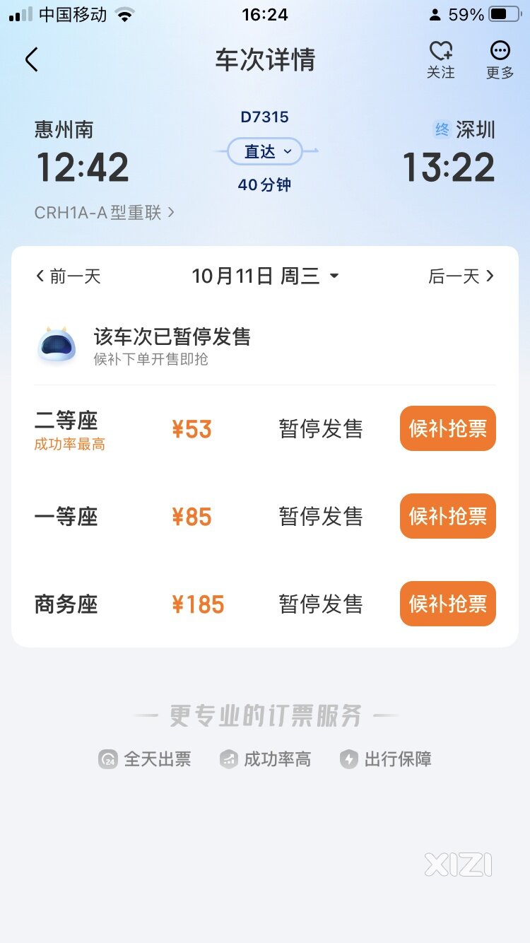 惠东陈塘高铁后面可以去深圳