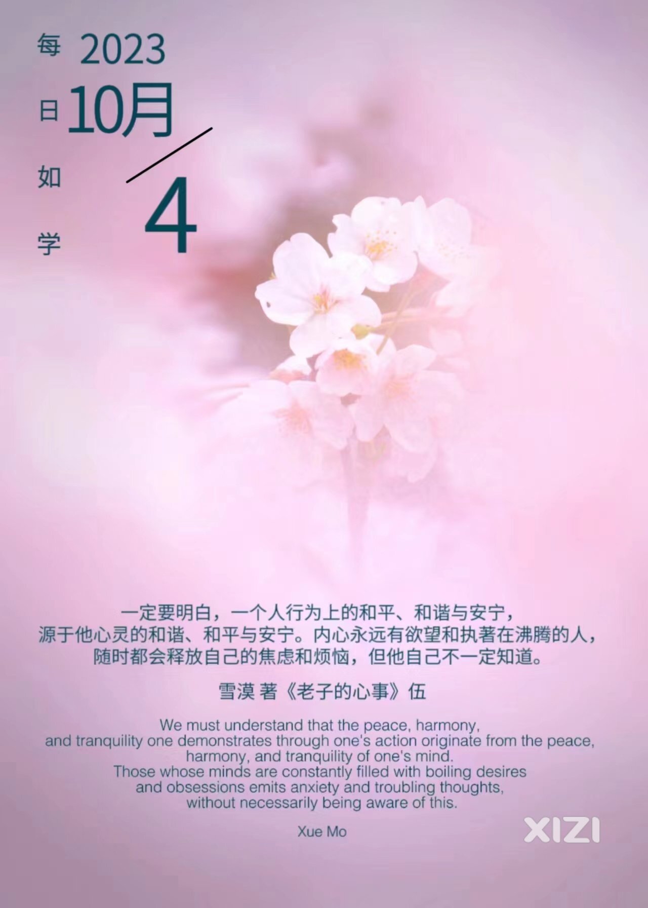 雪语1407