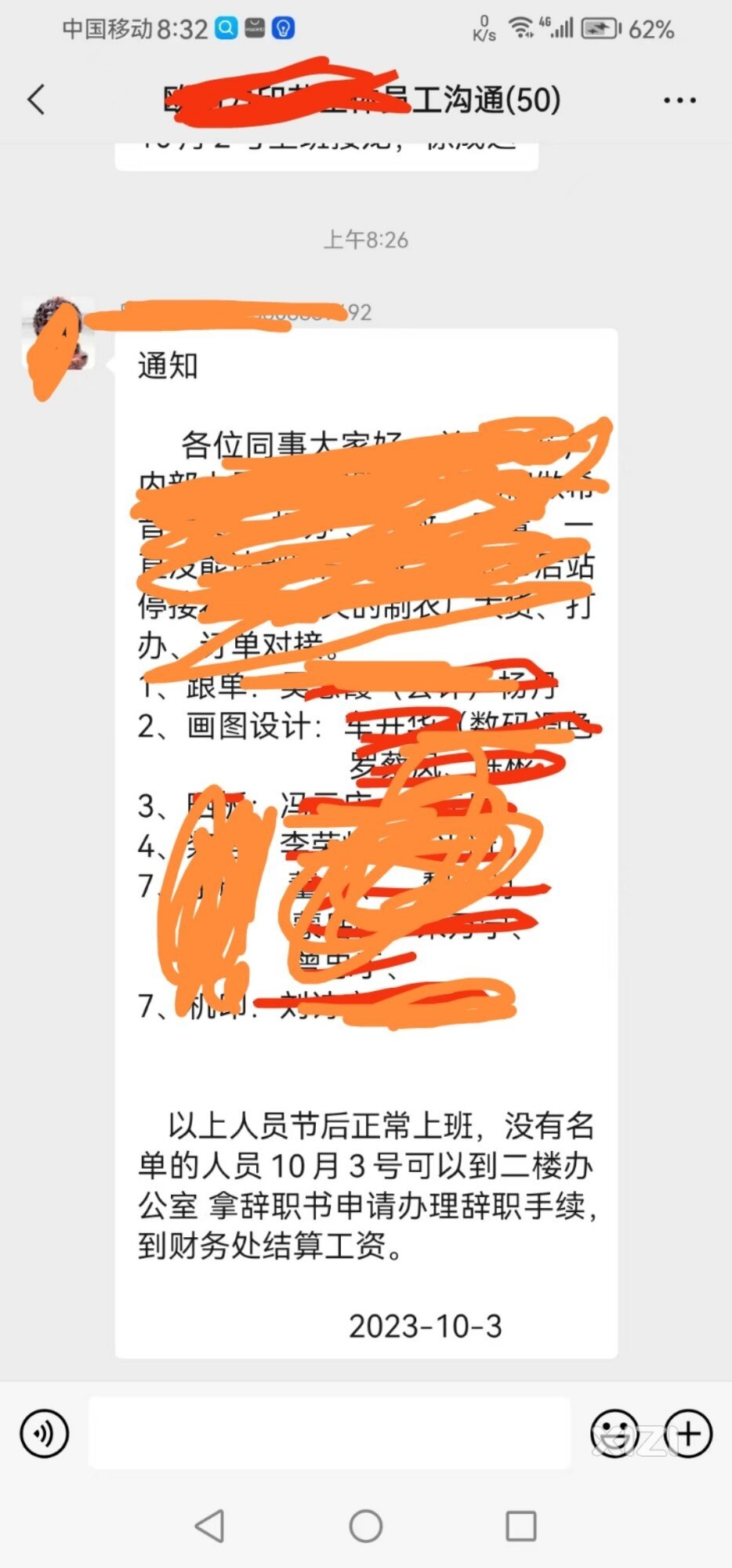 公司员叫员工自离不成，放长假变相逼员工离职怎么办