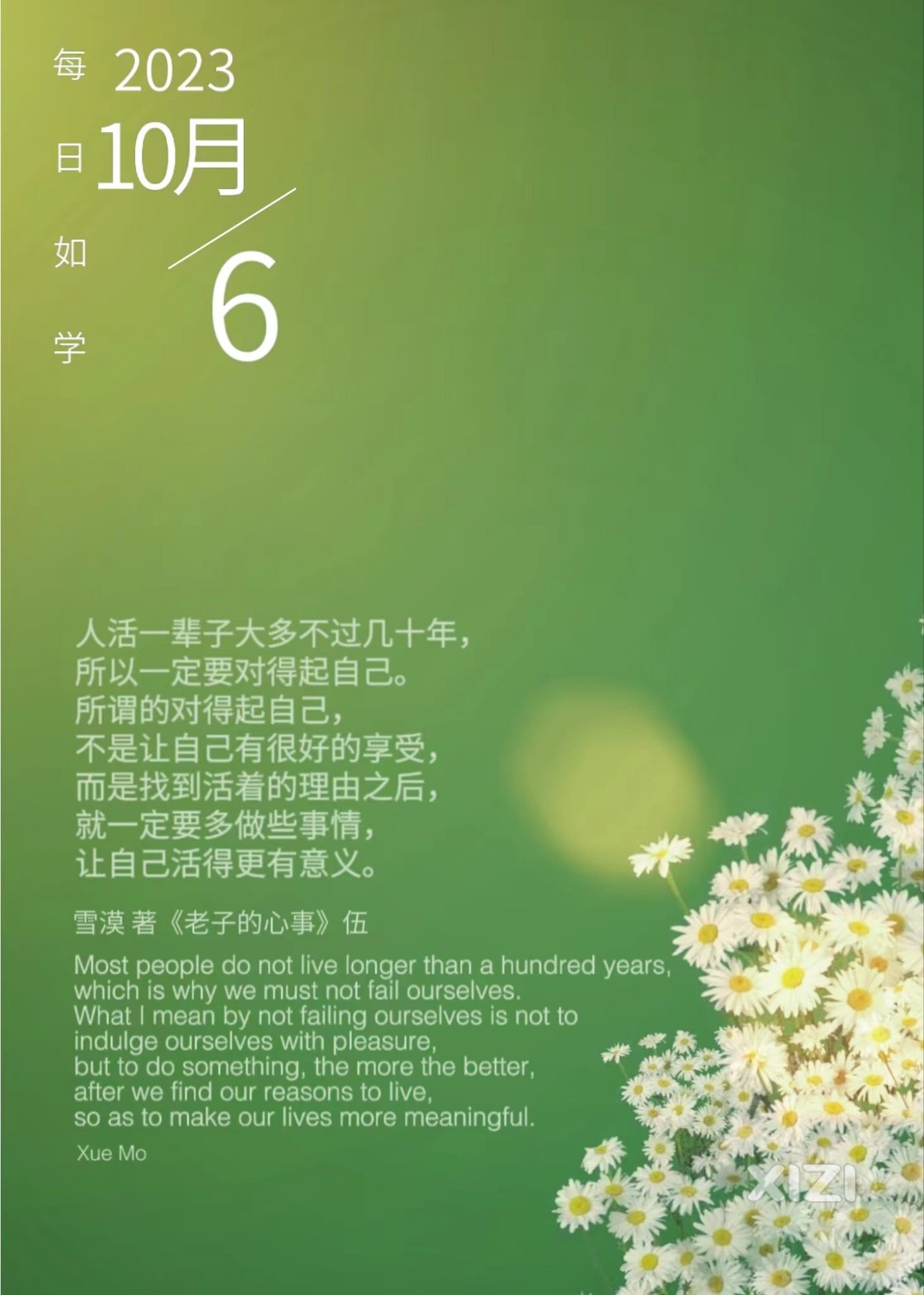 雪语1409