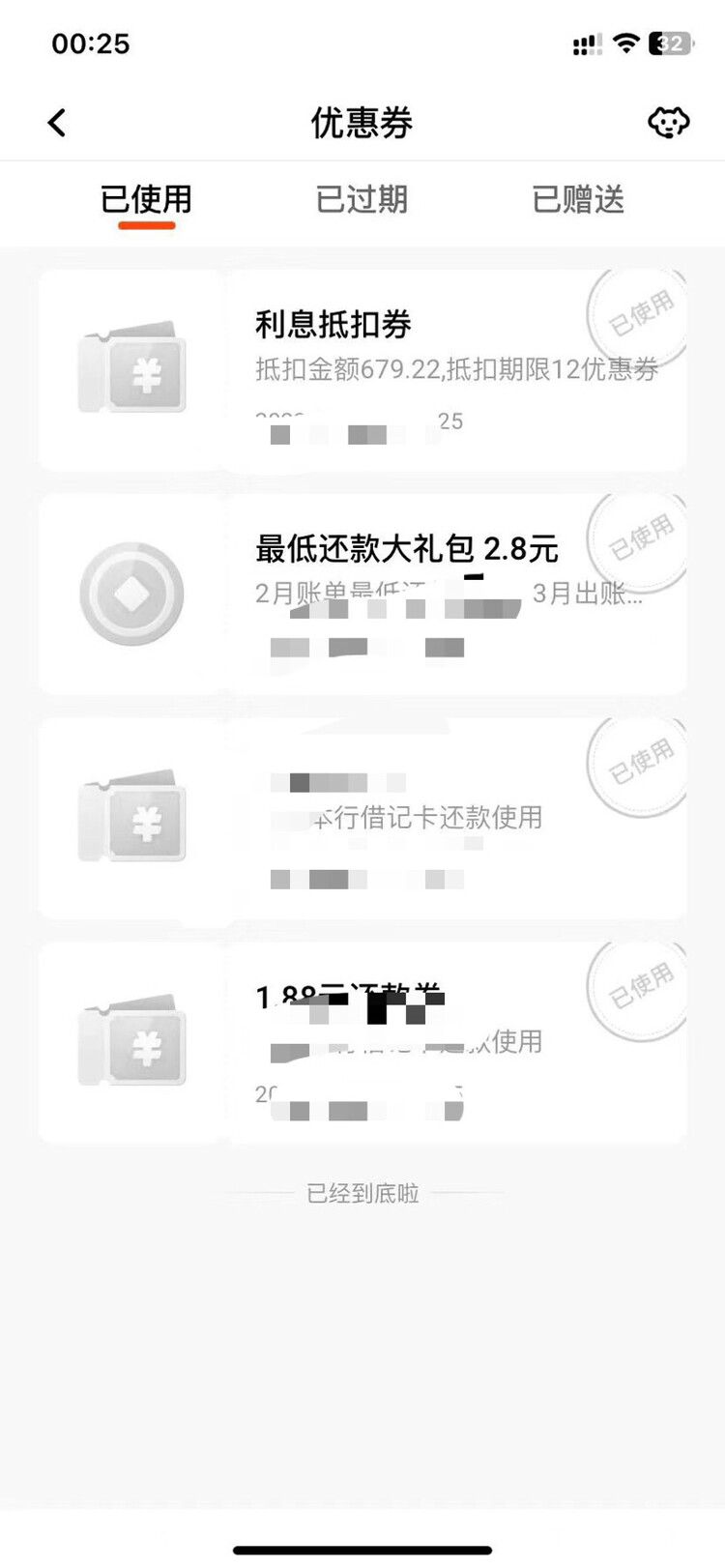年化利率高的，可以申请了。少几百也是爱