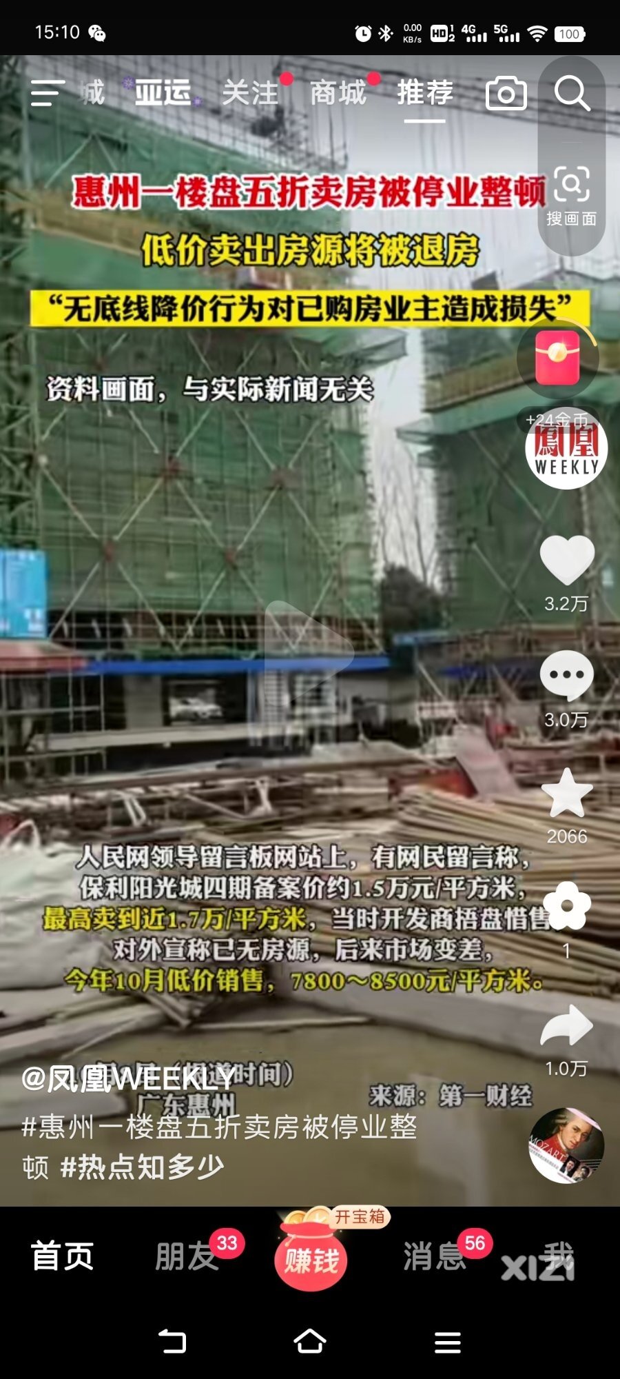 房价！！