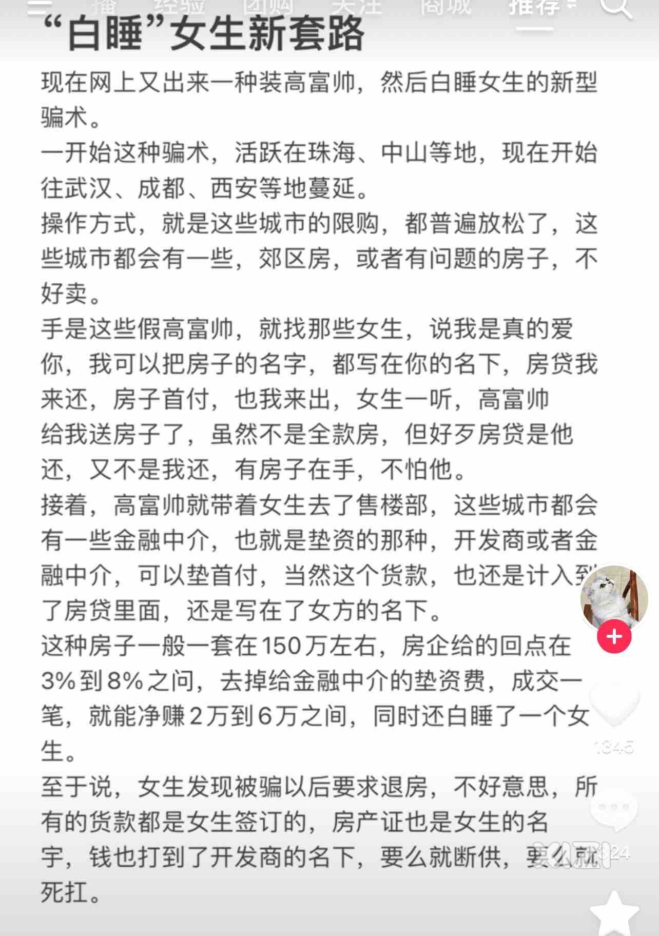 套路得人心