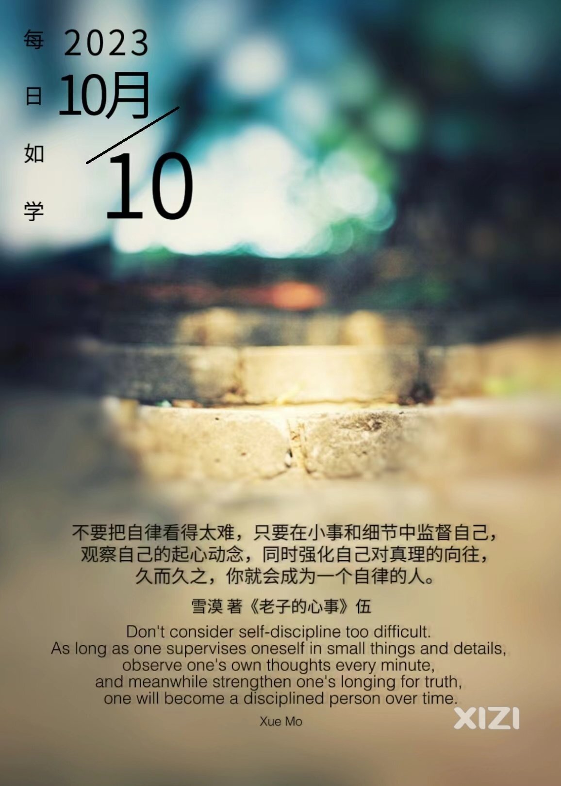 雪语1413
