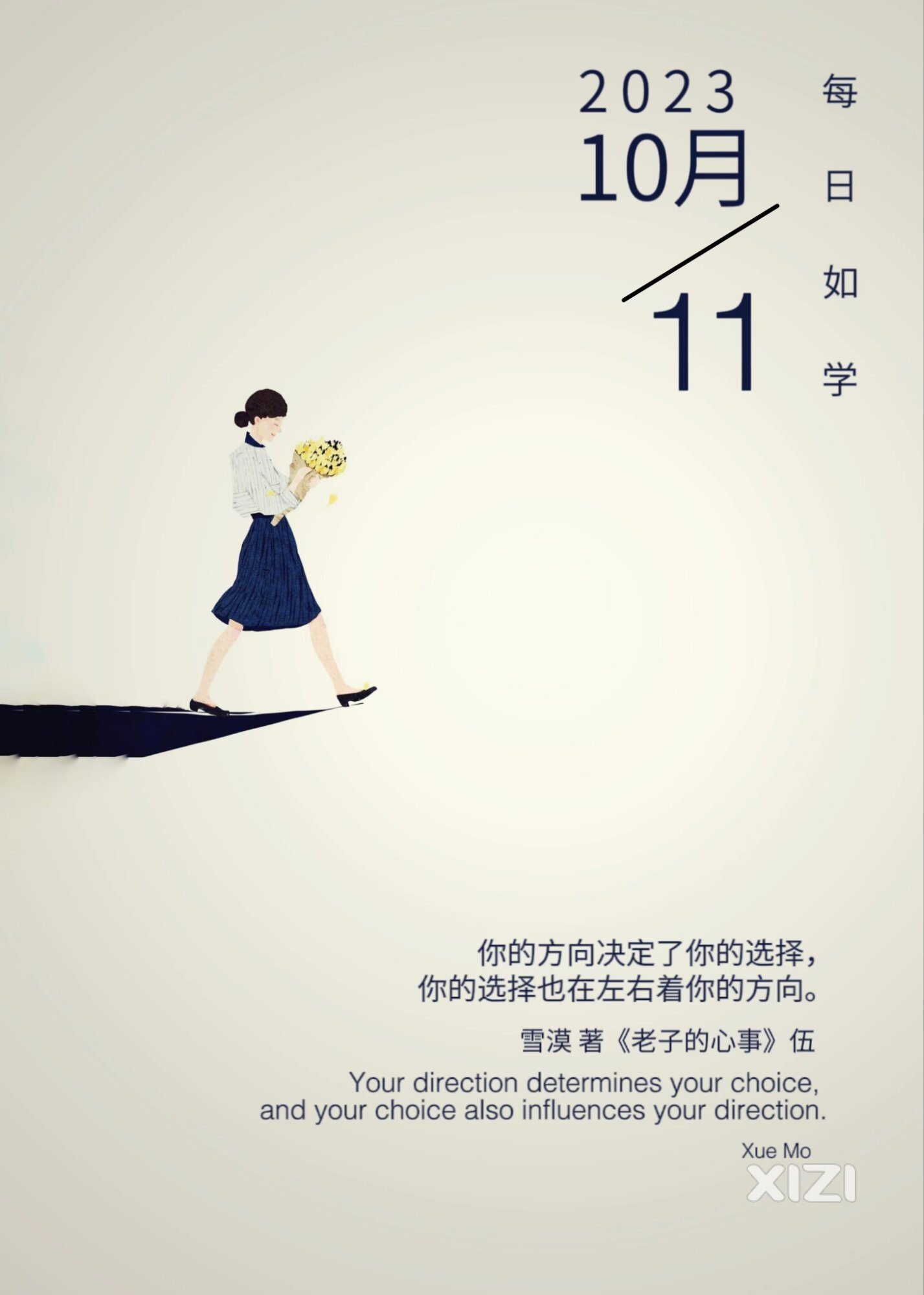雪语1414