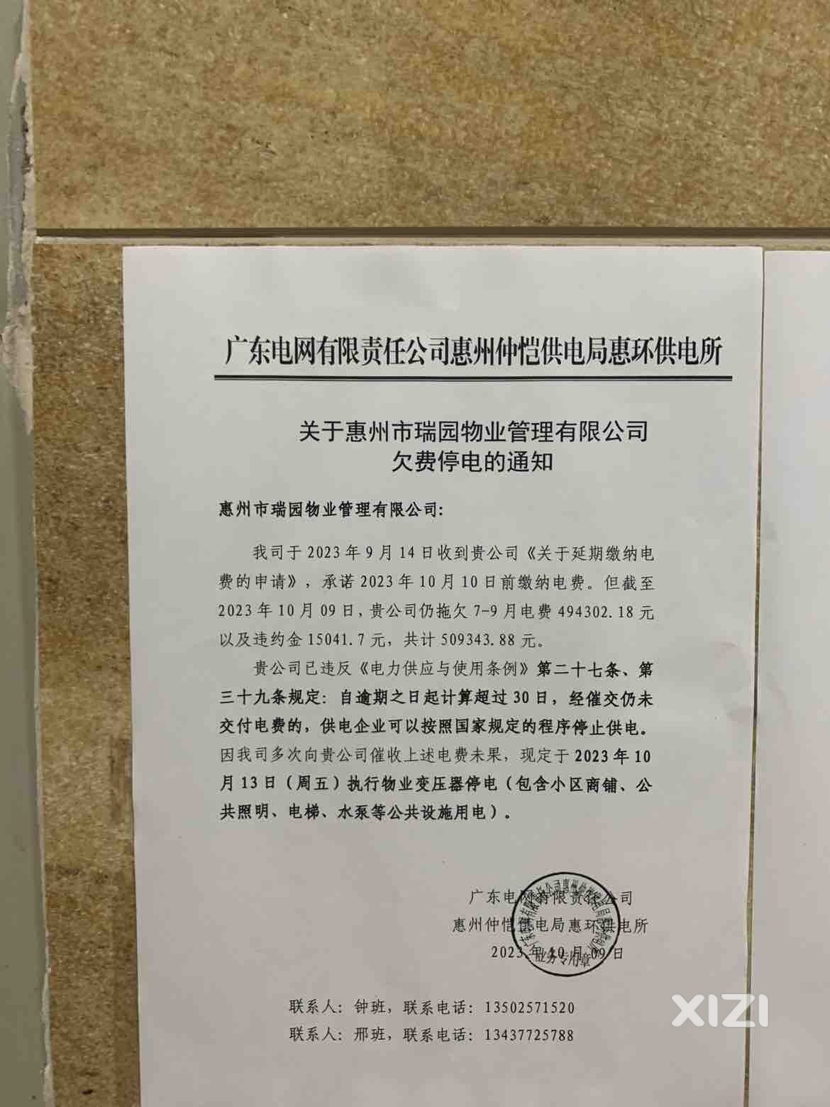 横行的物业，富川瑞园